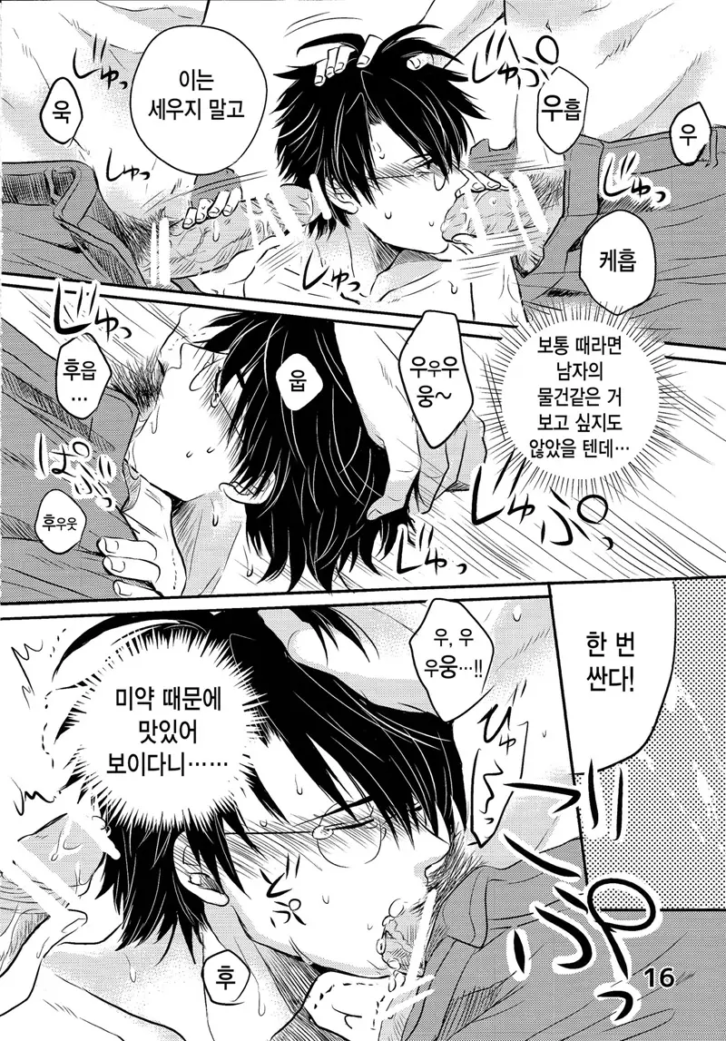 웹툰 이미지 13
