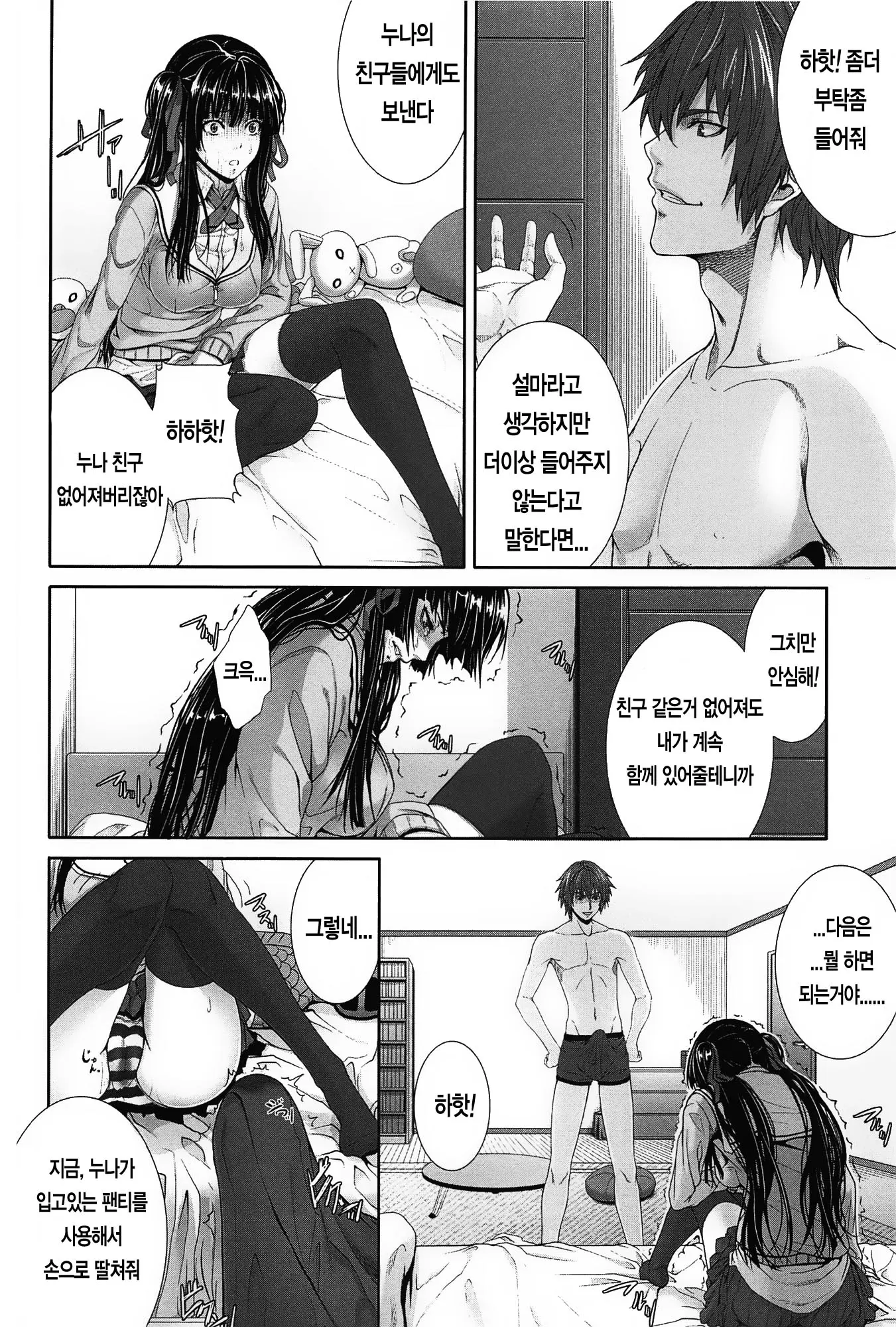 웹툰 이미지 16