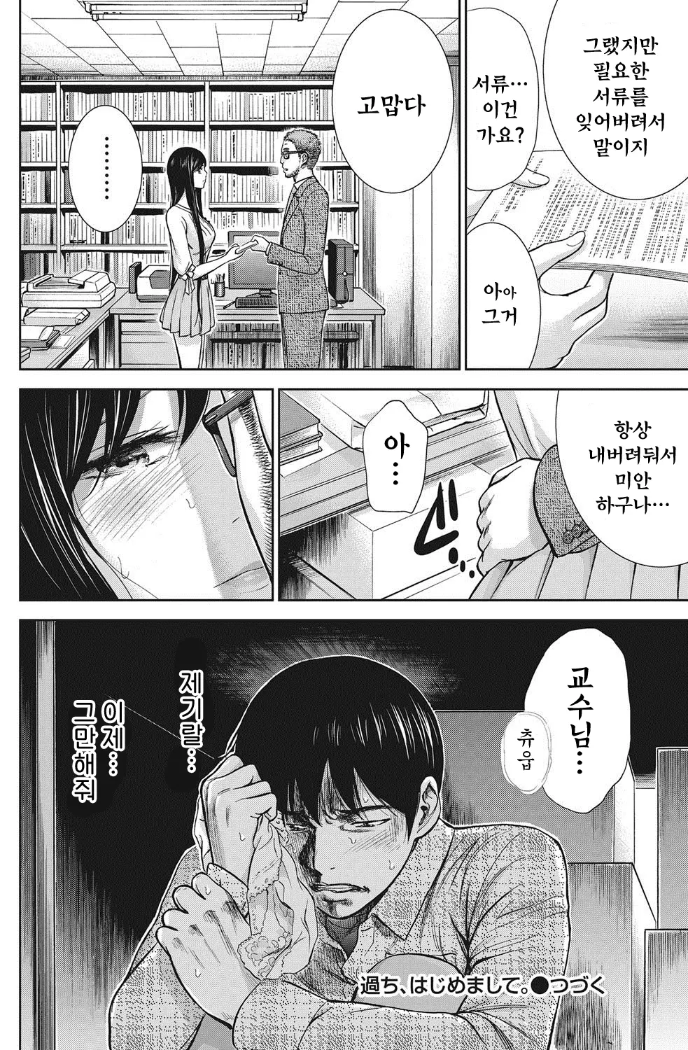 웹툰 이미지 150