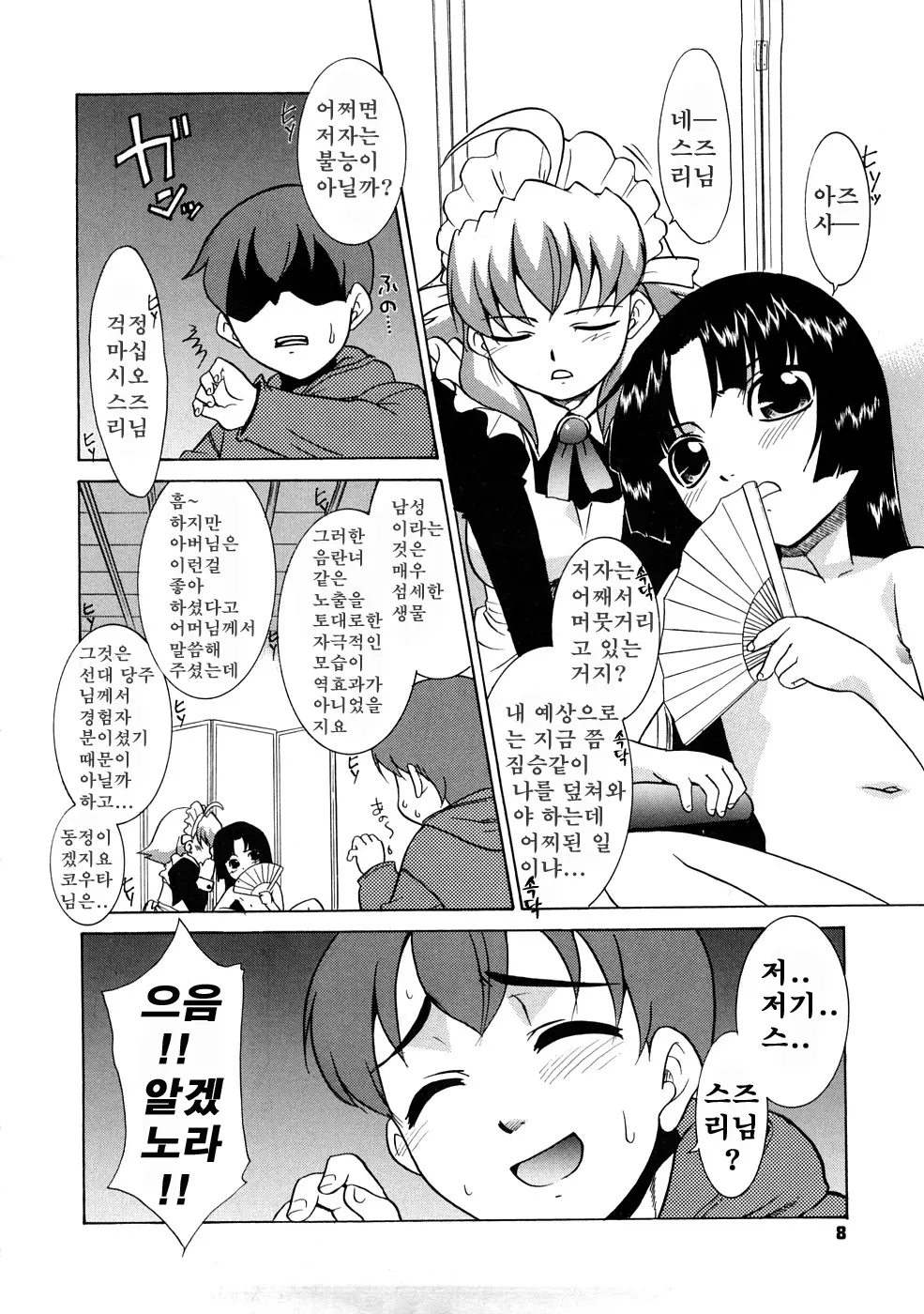 웹툰 이미지 71