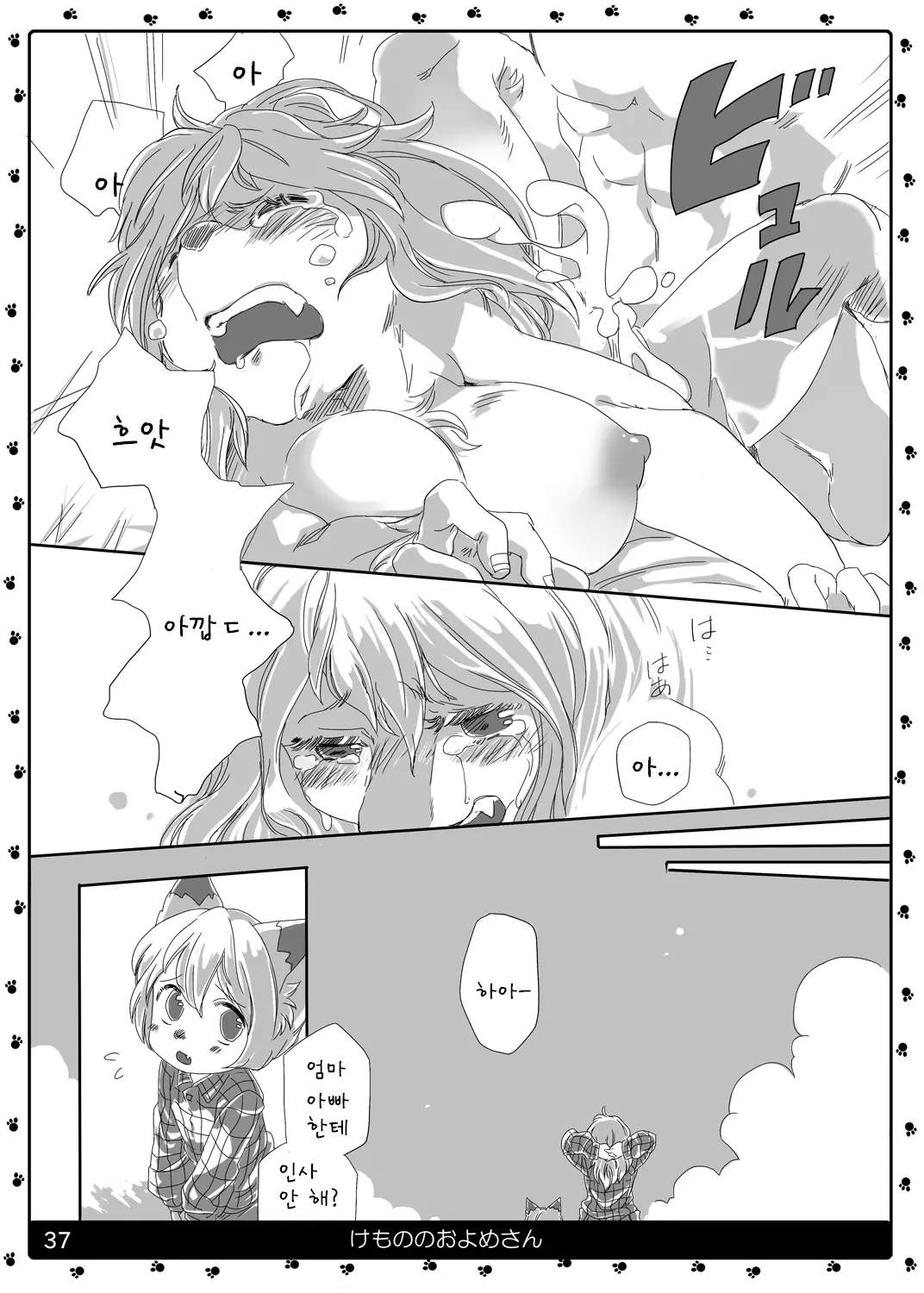 웹툰 이미지 37