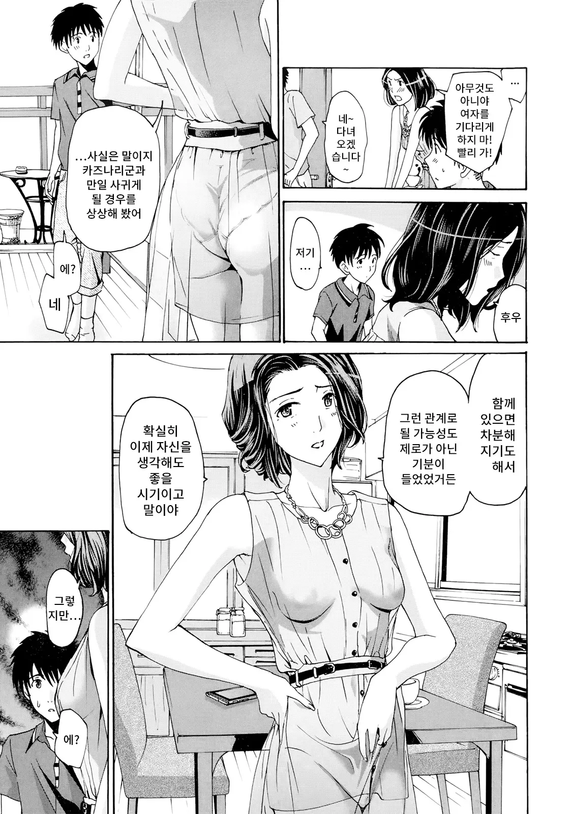 웹툰 이미지 7