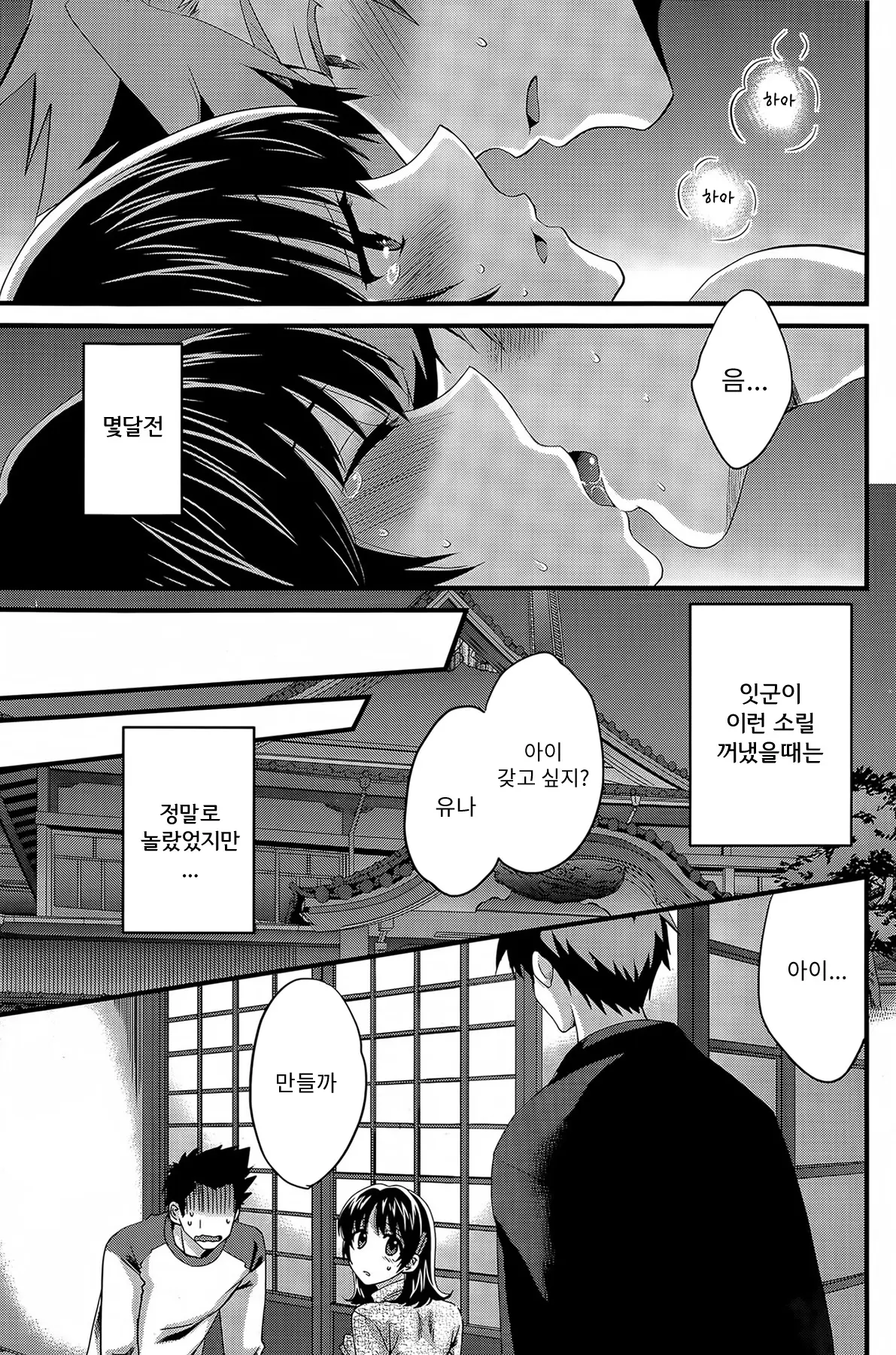 웹툰 이미지 5