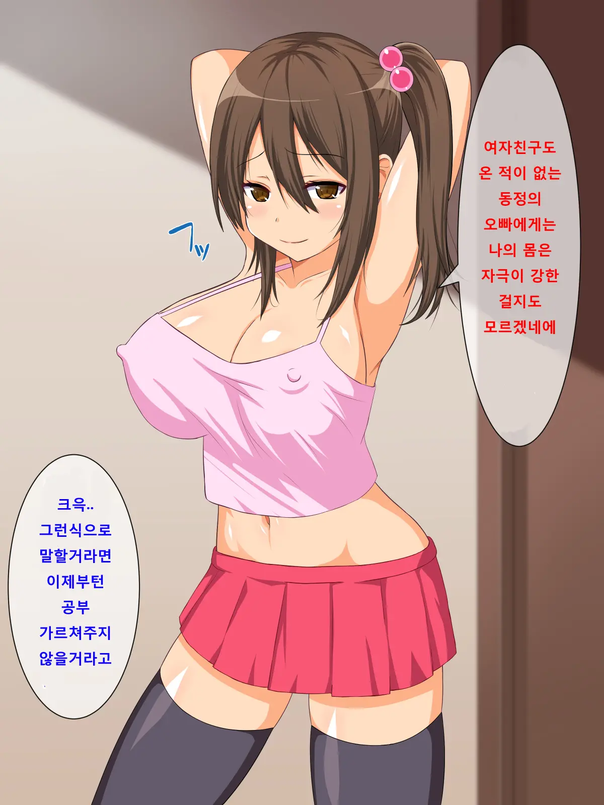 웹툰 이미지 5