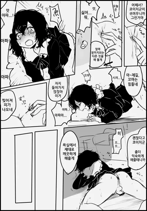 웹툰 이미지 54