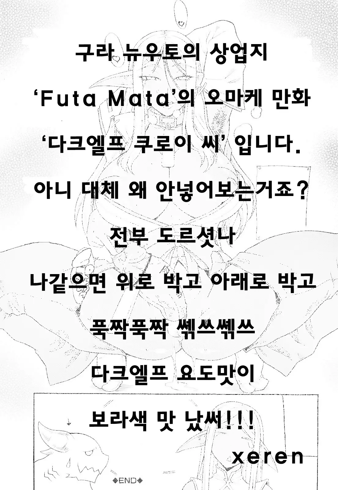 웹툰 이미지 5