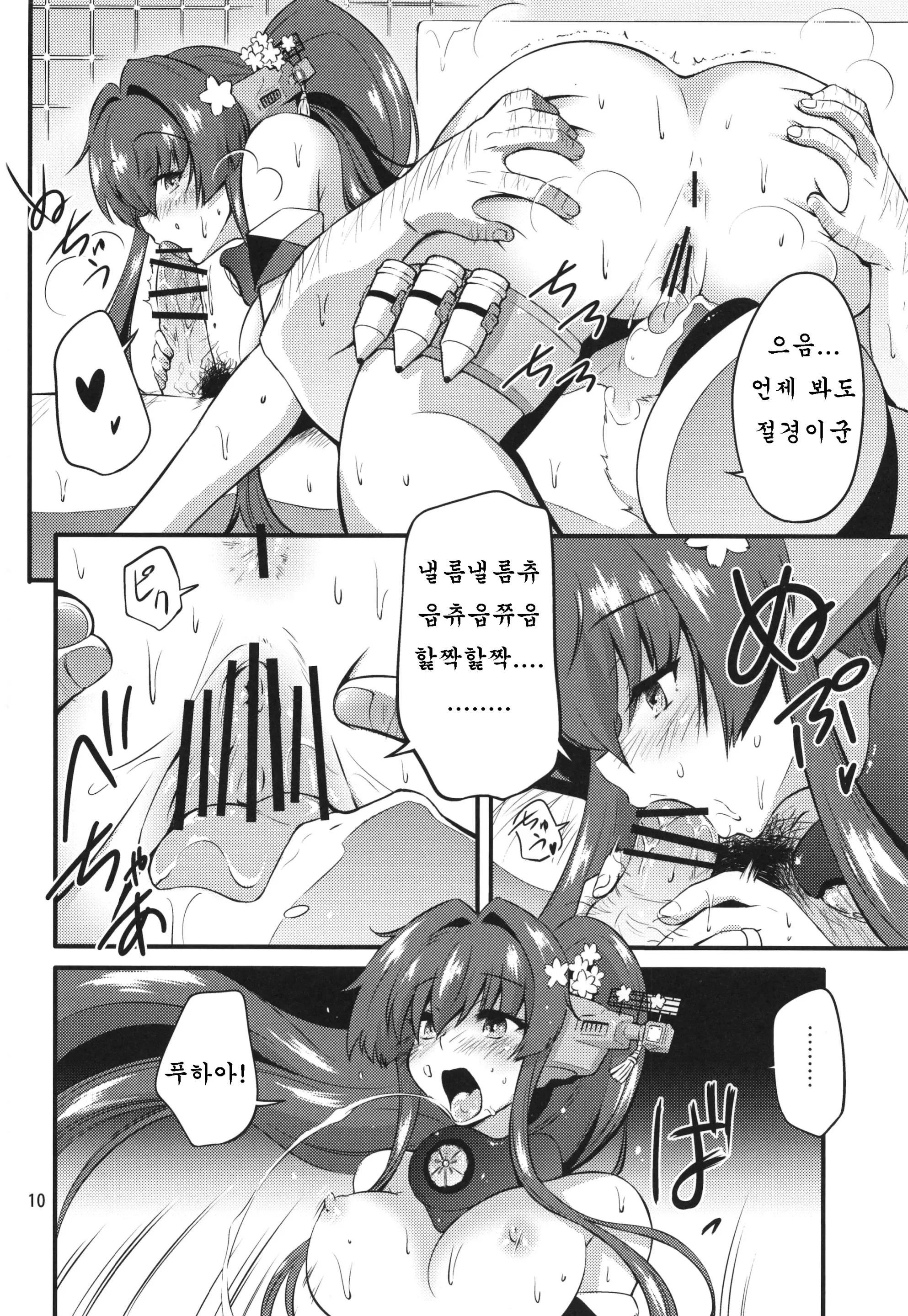 웹툰 이미지 9