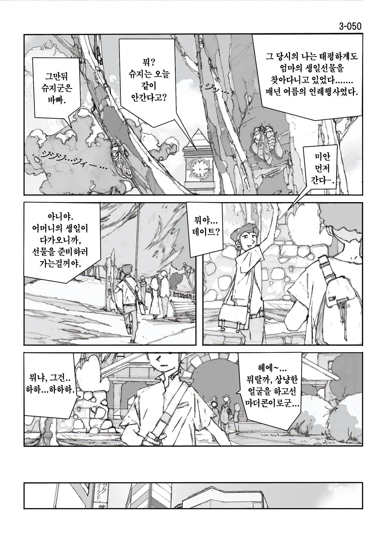 웹툰 이미지 52