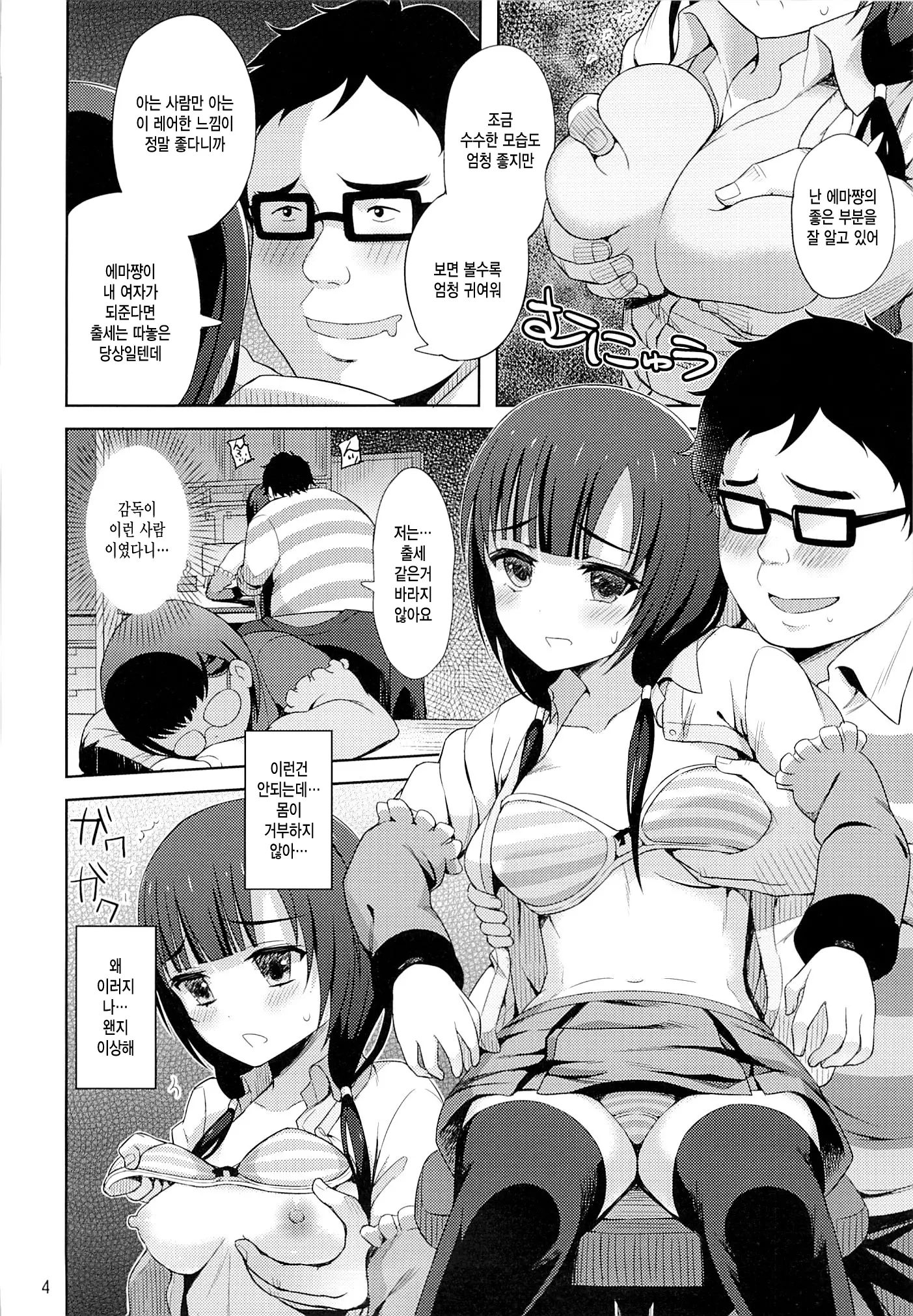 웹툰 이미지 4