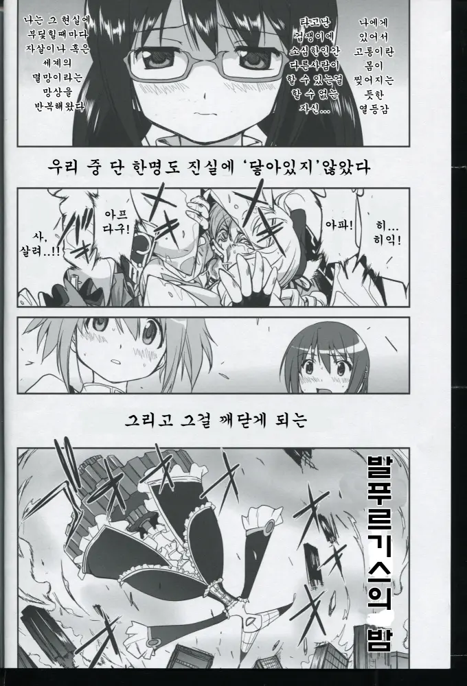 웹툰 이미지 4