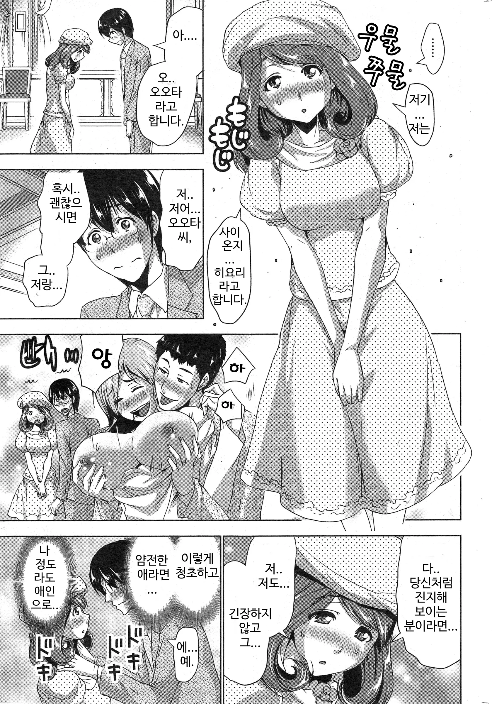 웹툰 이미지 6