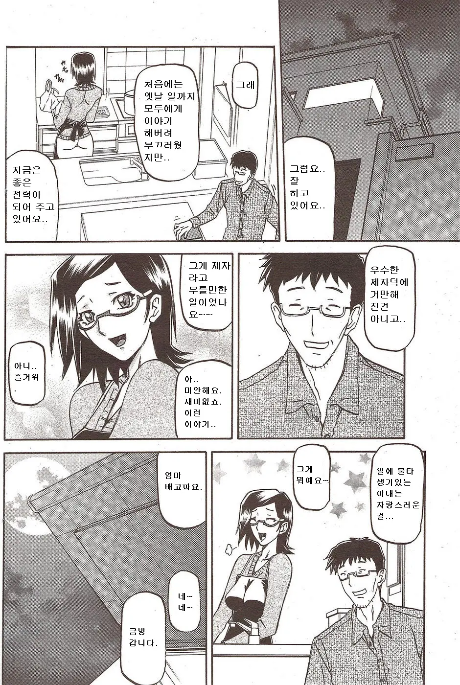 웹툰 이미지 7