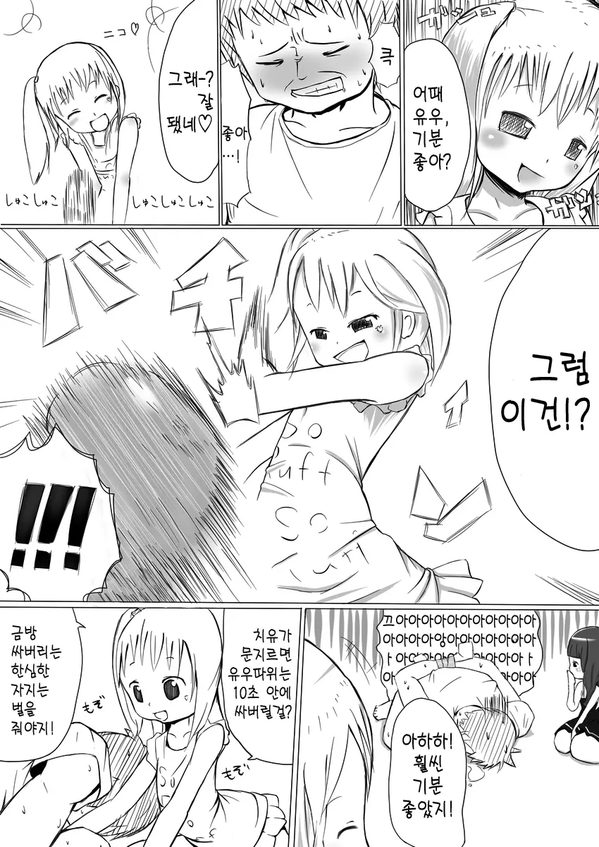 웹툰 이미지 8