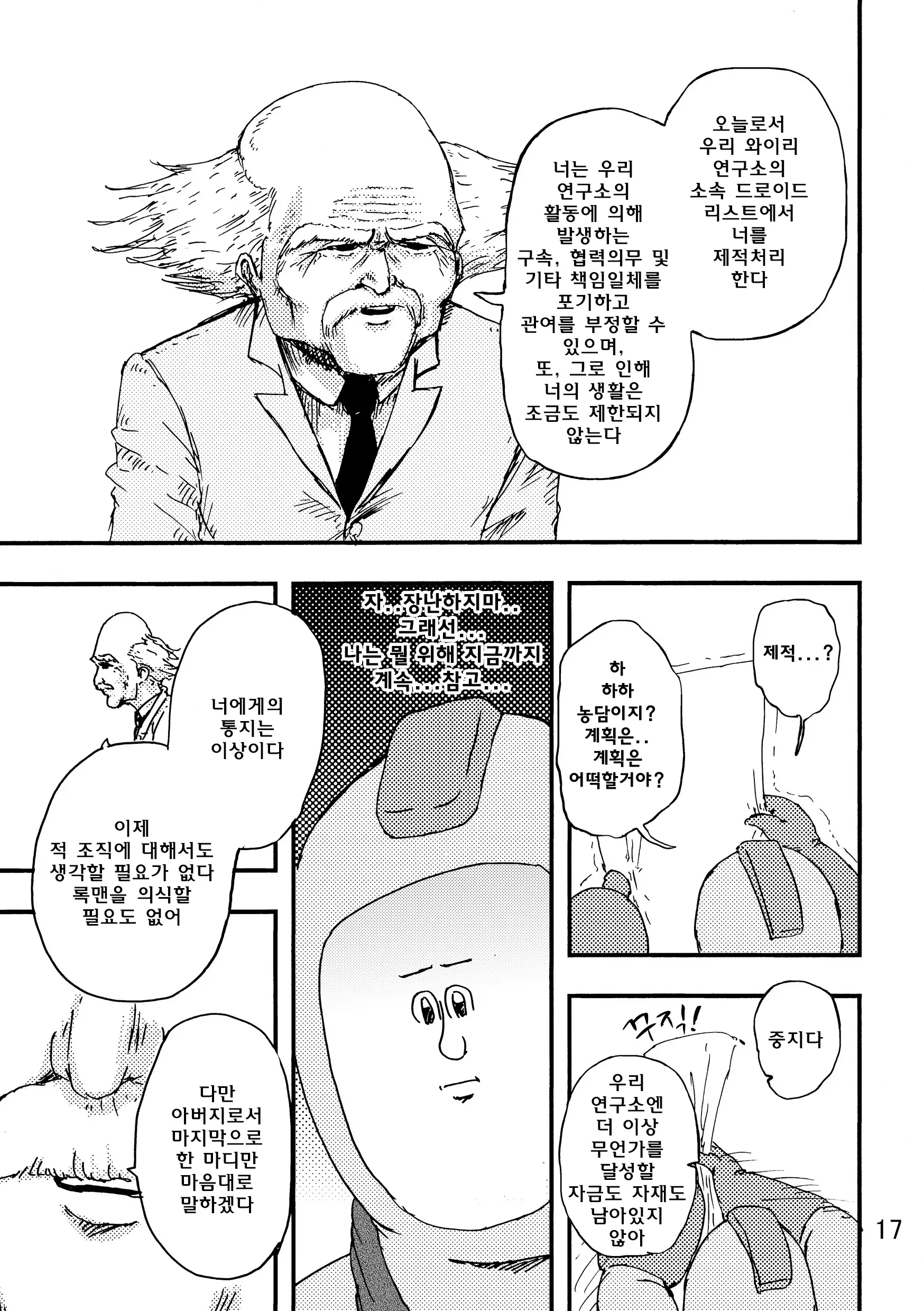 웹툰 이미지 15