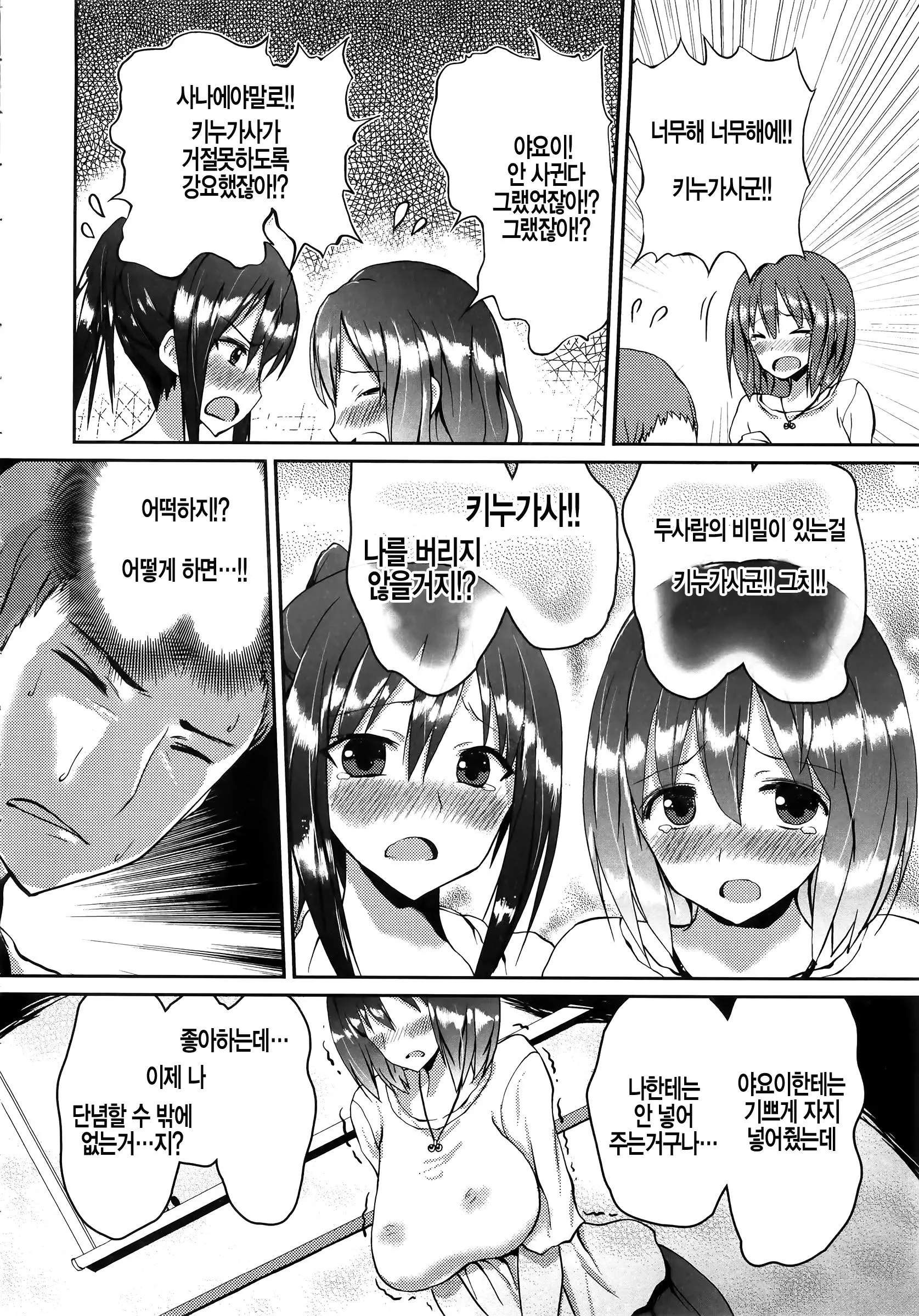 웹툰 이미지 178