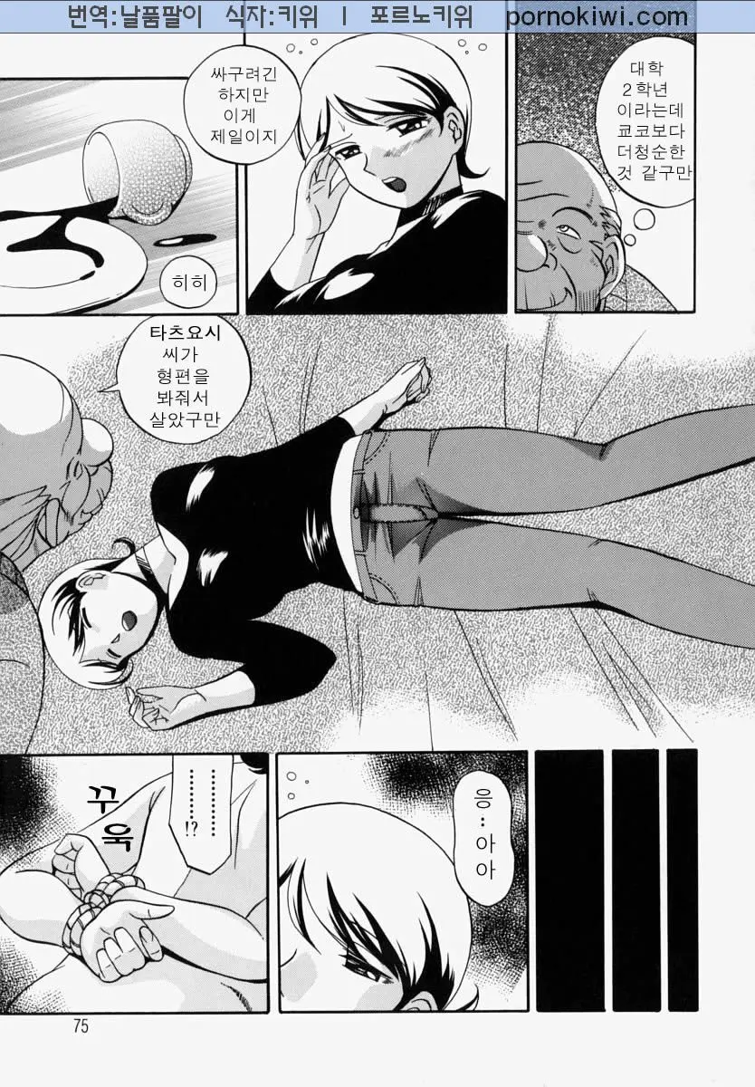 웹툰 이미지 262