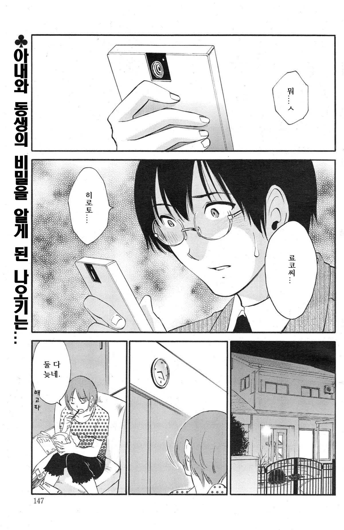 웹툰 이미지 133