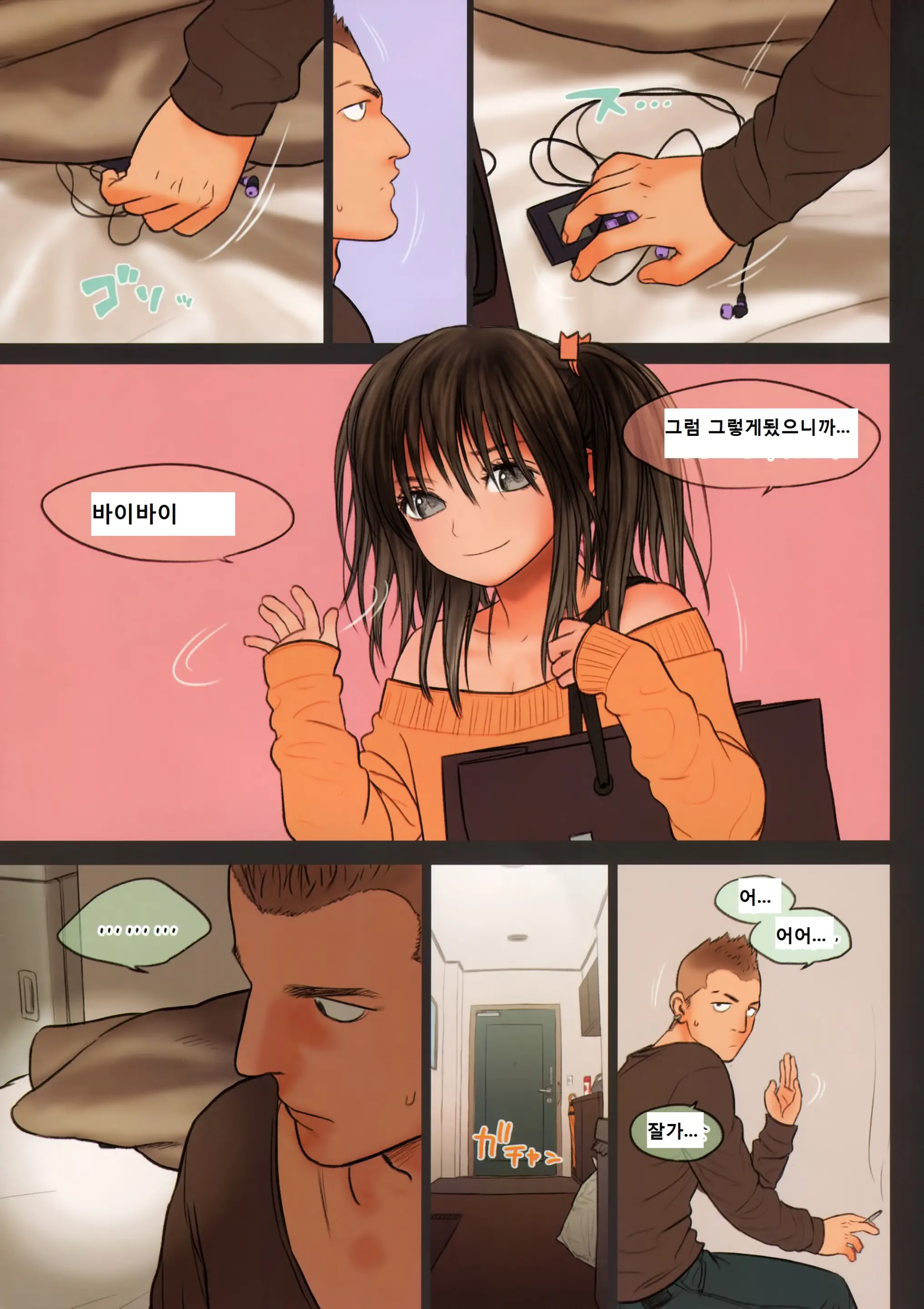 웹툰 이미지 18