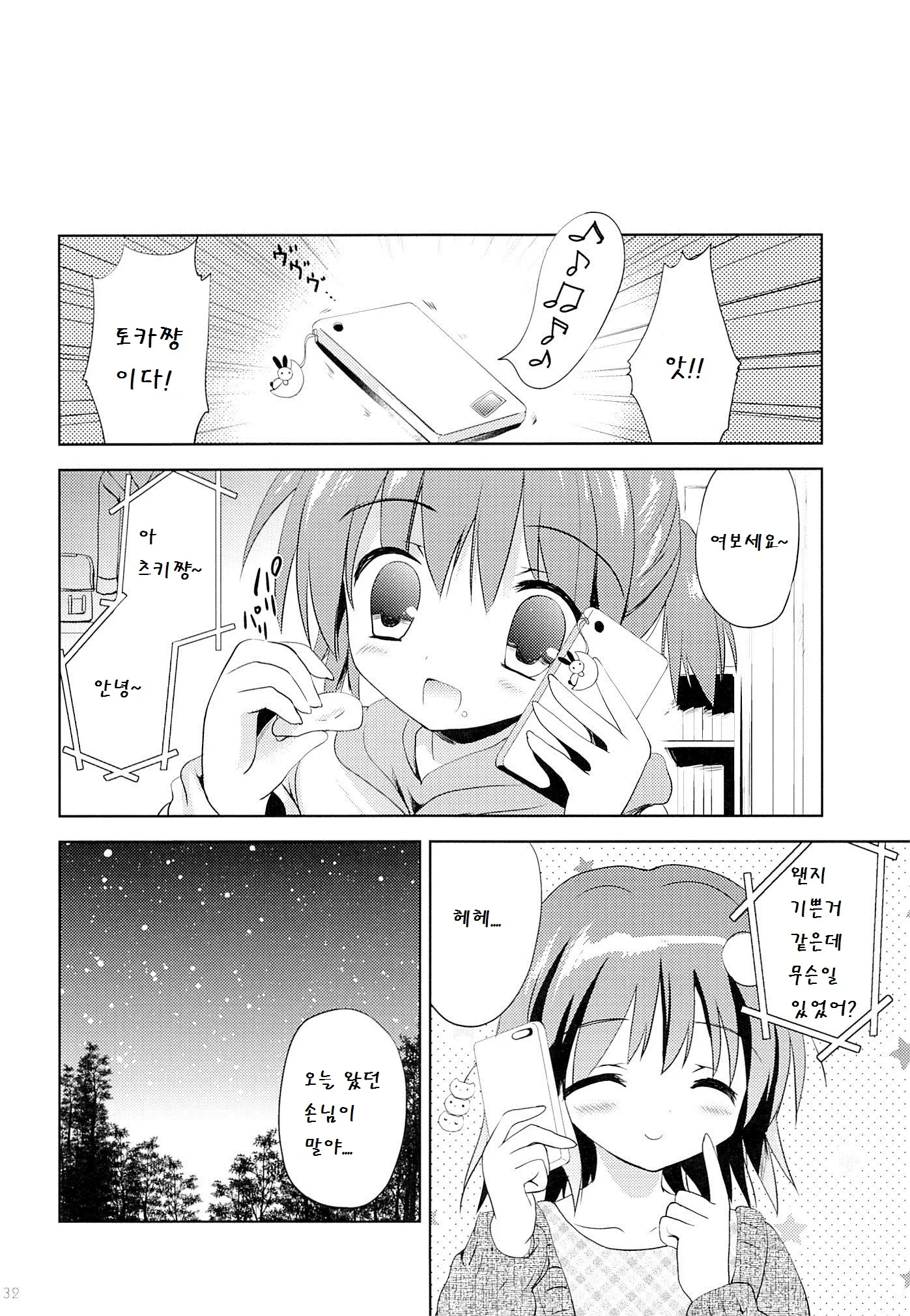웹툰 이미지 31