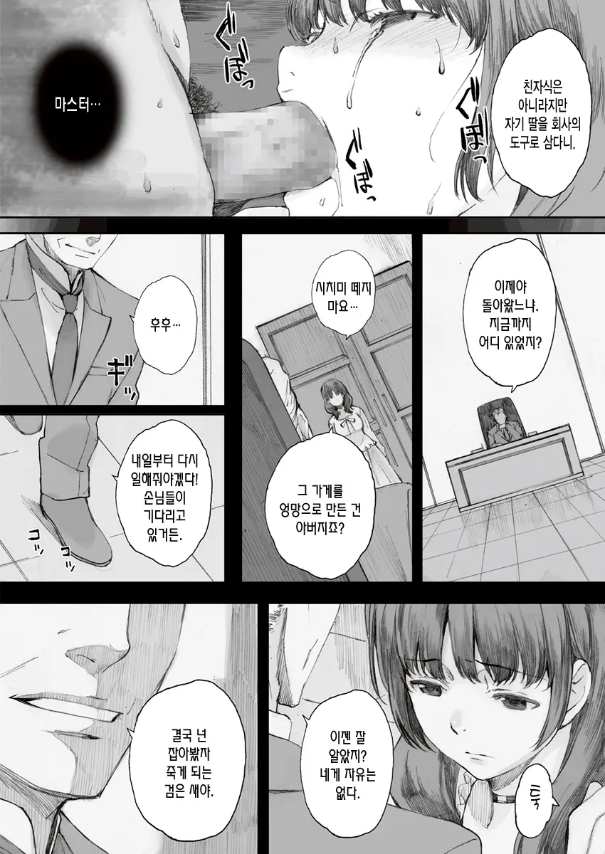 웹툰 이미지 21
