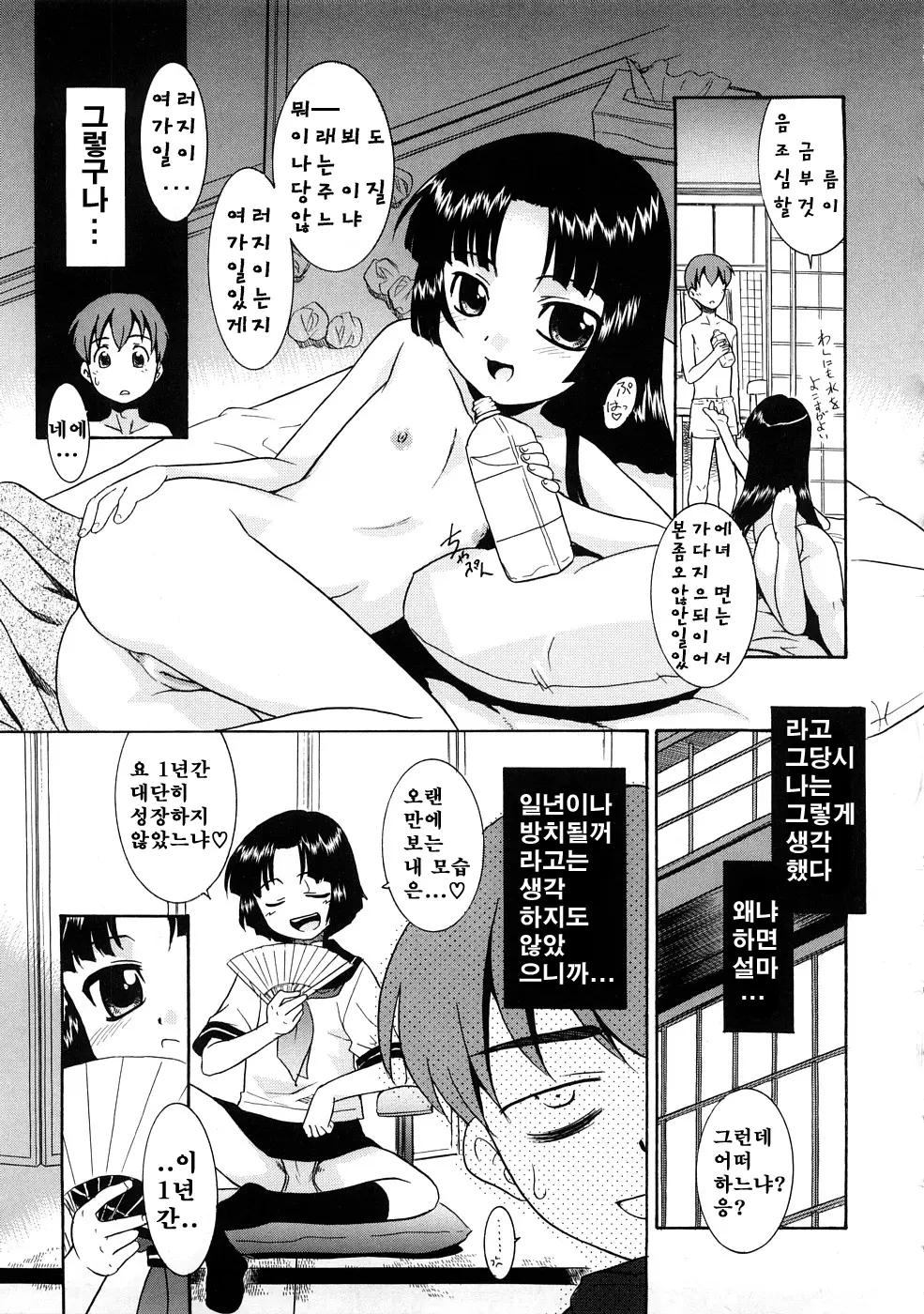 웹툰 이미지 144