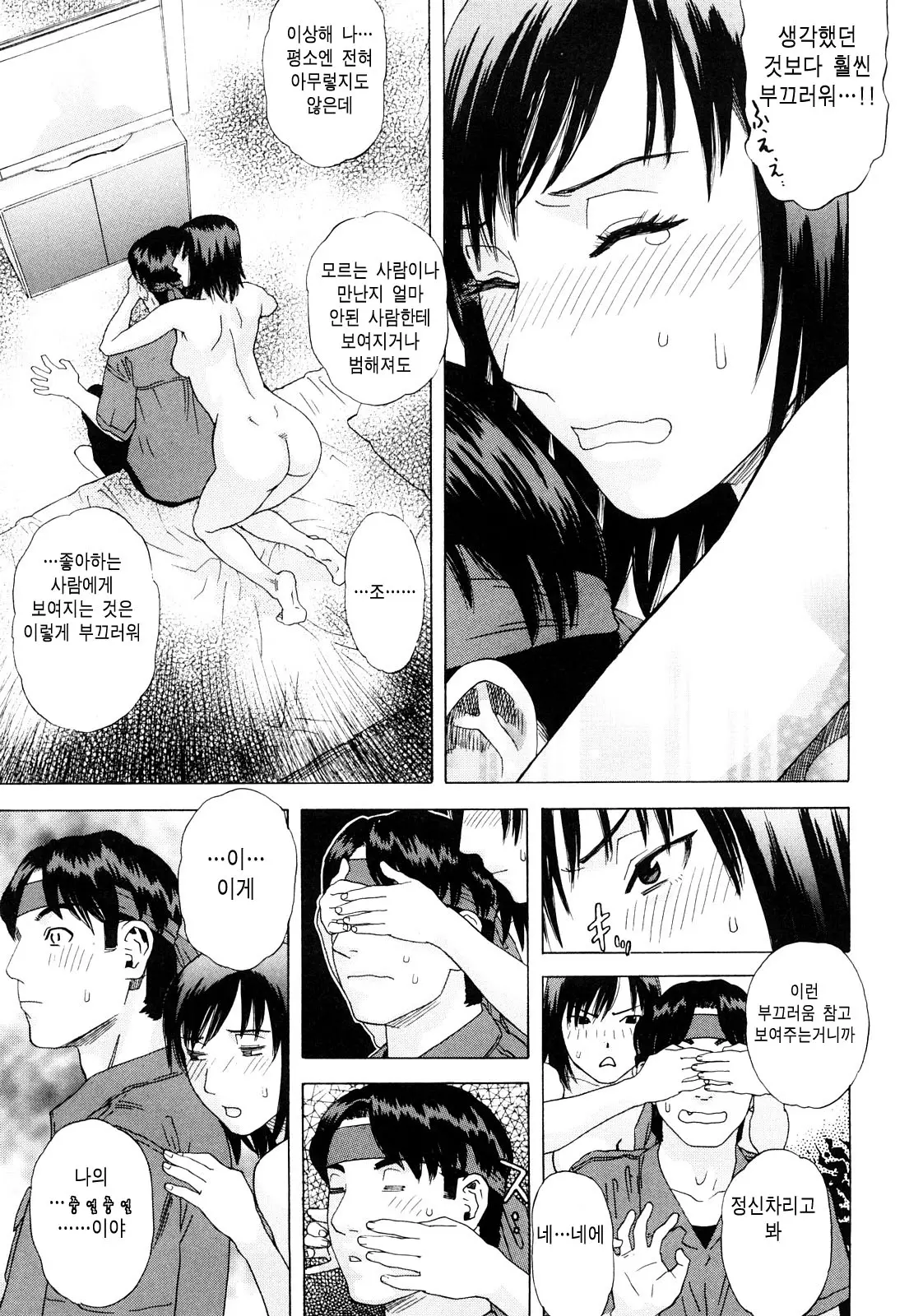 웹툰 이미지 101