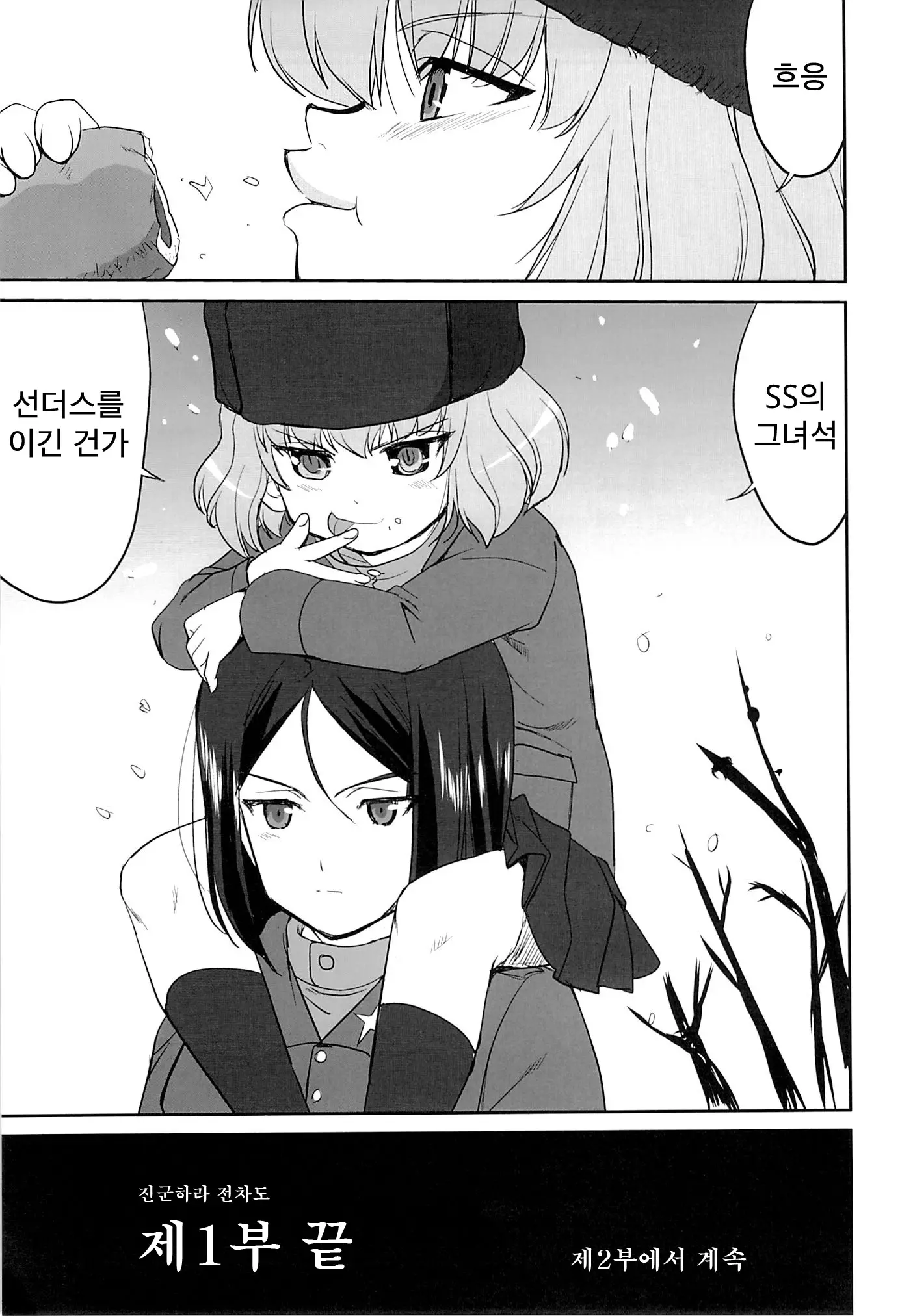 웹툰 이미지 54