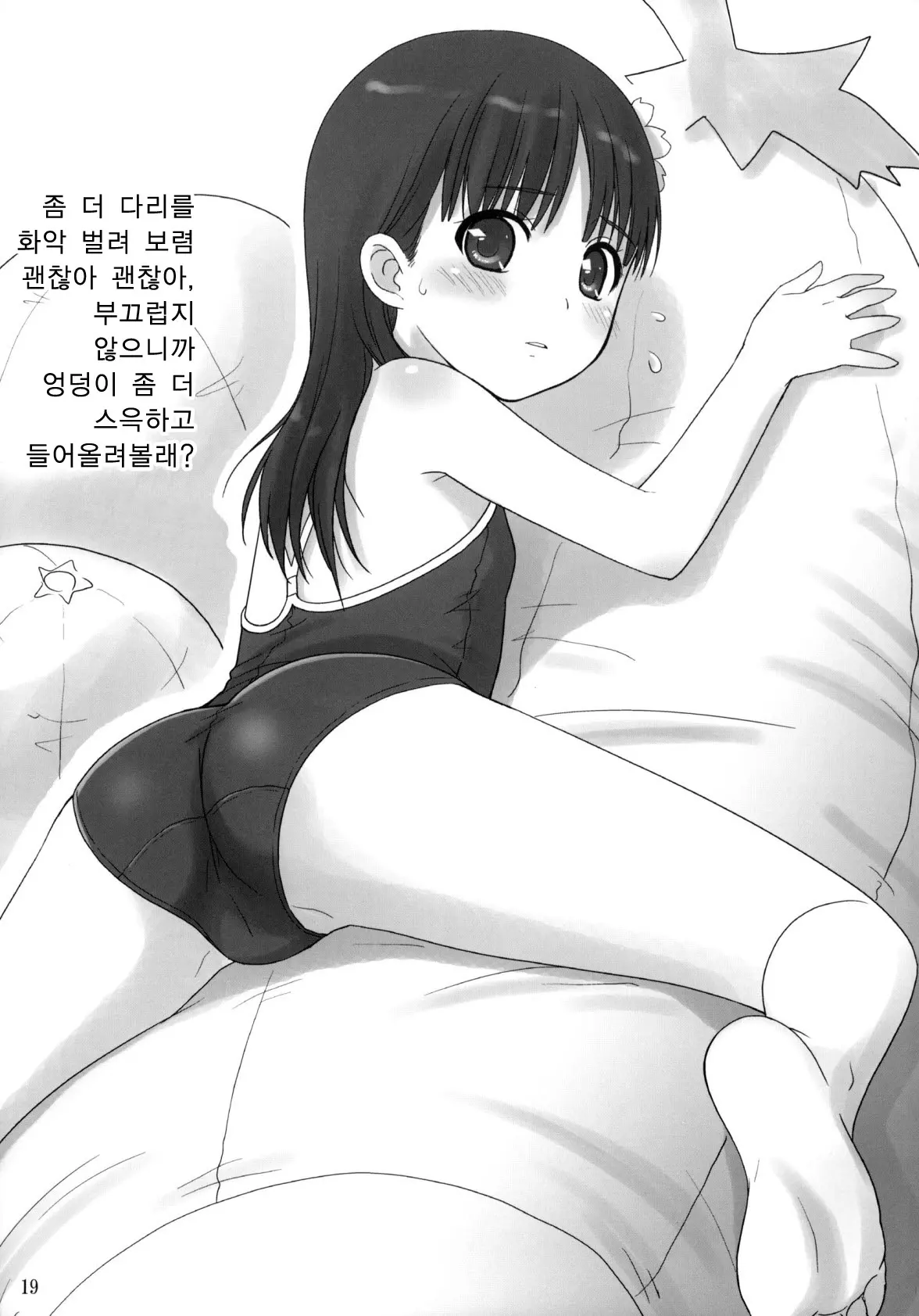 웹툰 이미지 20