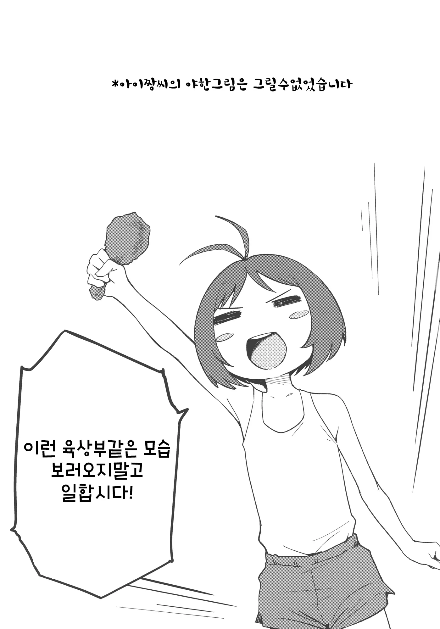 웹툰 이미지 13
