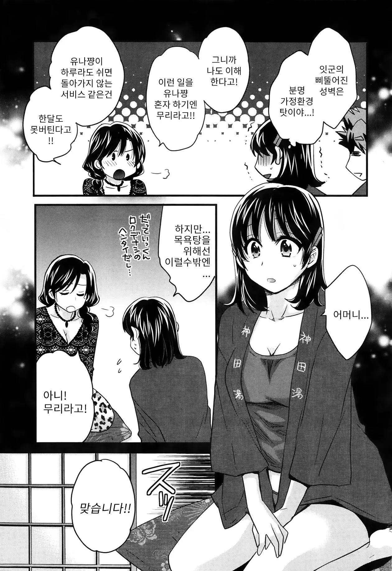 웹툰 이미지 48