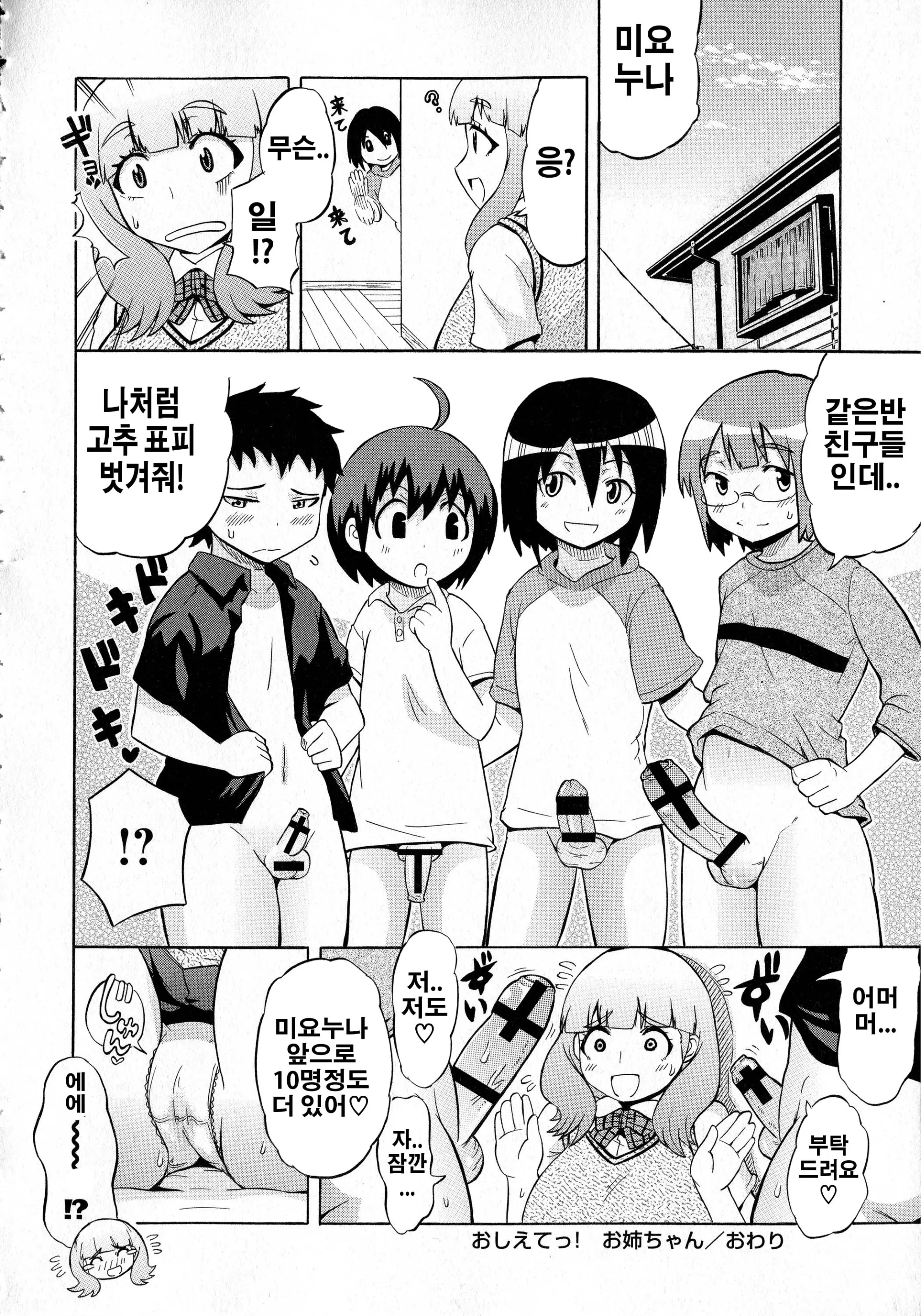 웹툰 이미지 201