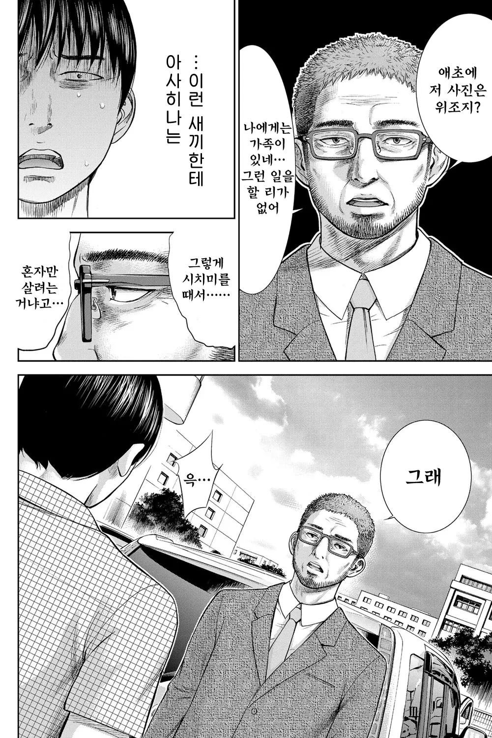 웹툰 이미지 285