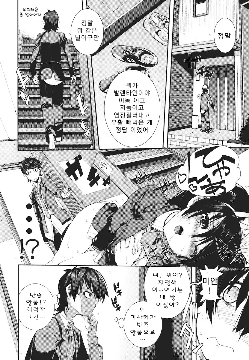 웹툰 이미지 77