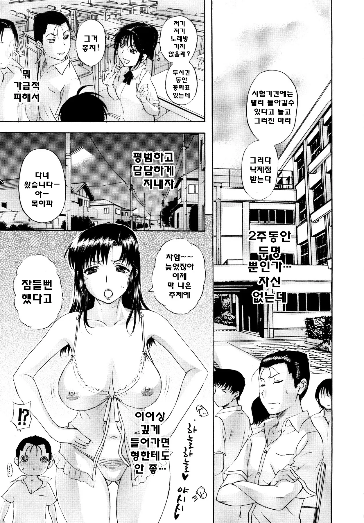 웹툰 이미지 159