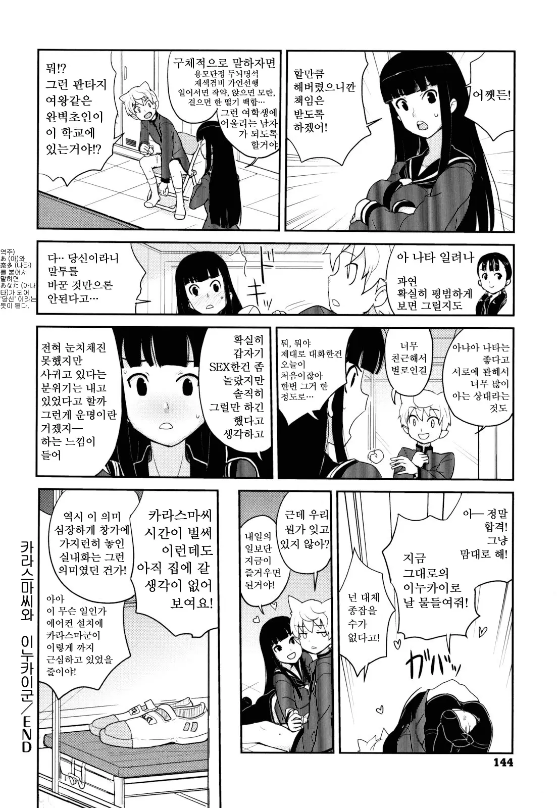 웹툰 이미지 146