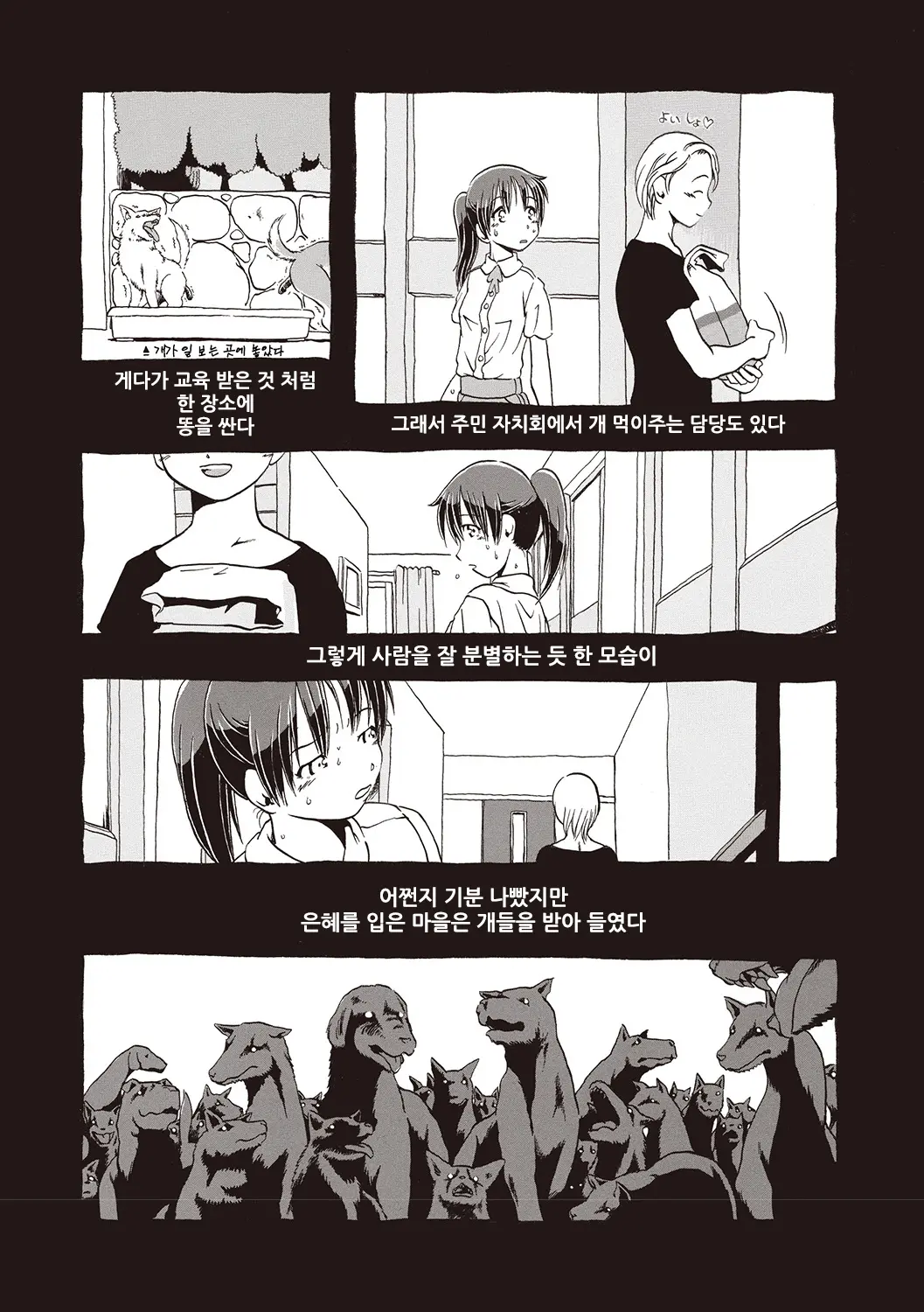 웹툰 이미지 165