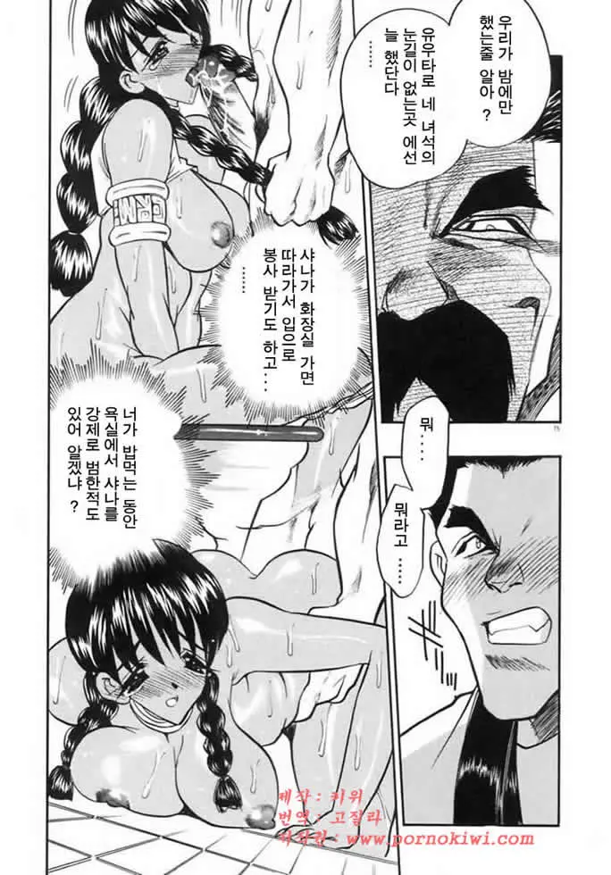 웹툰 이미지 77