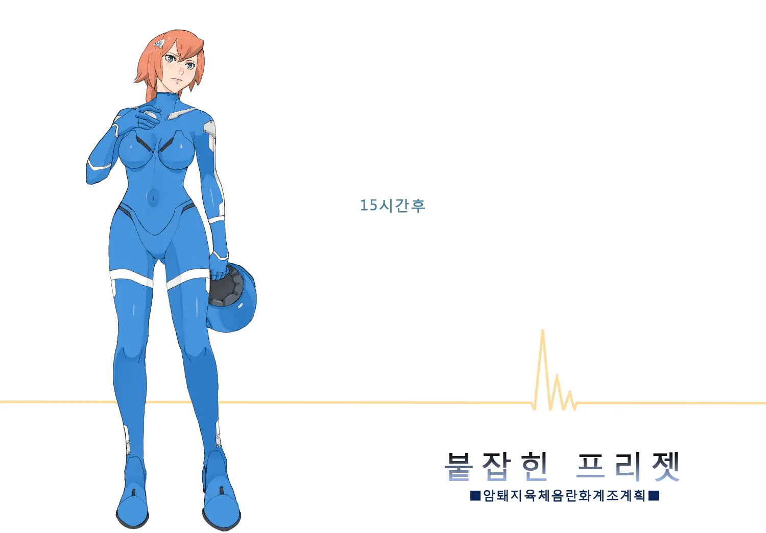 웹툰 이미지 74