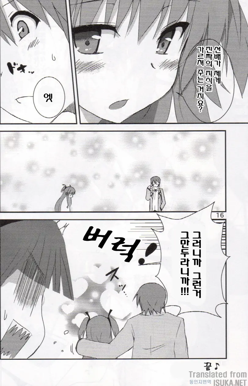 웹툰 이미지 15