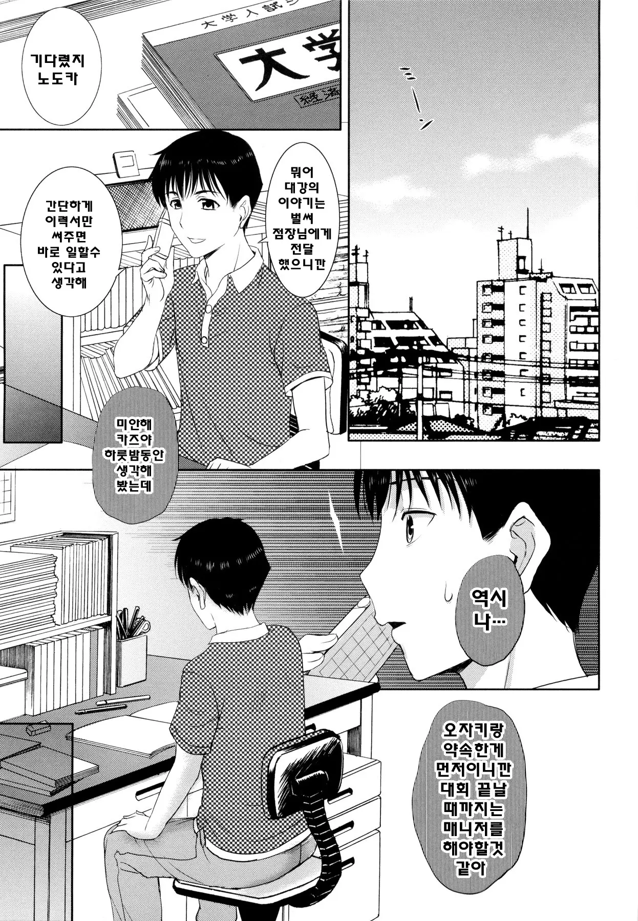웹툰 이미지 73