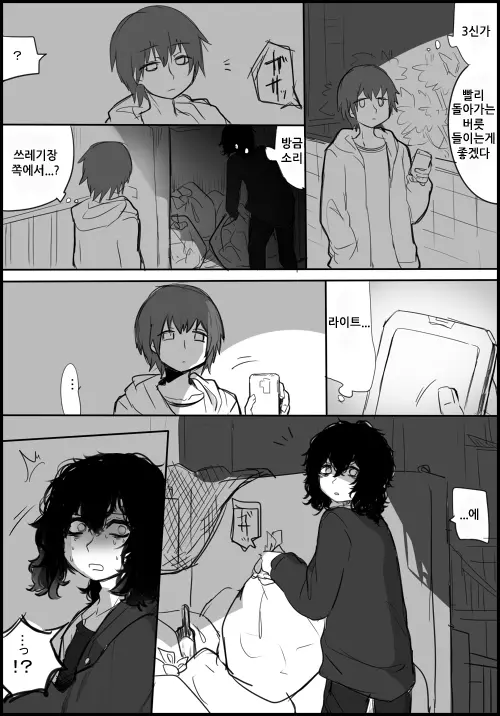 웹툰 이미지 17
