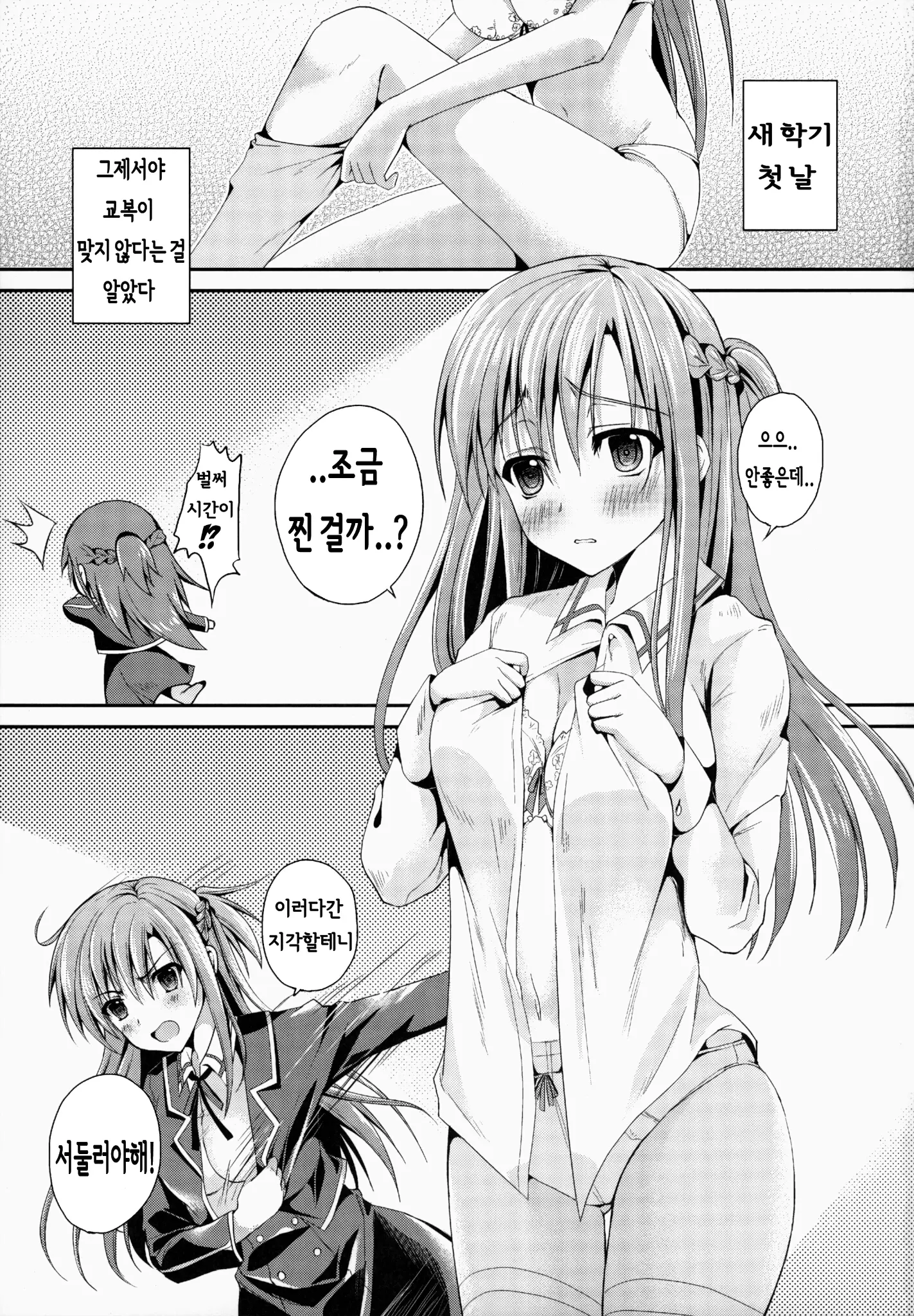 웹툰 이미지 1