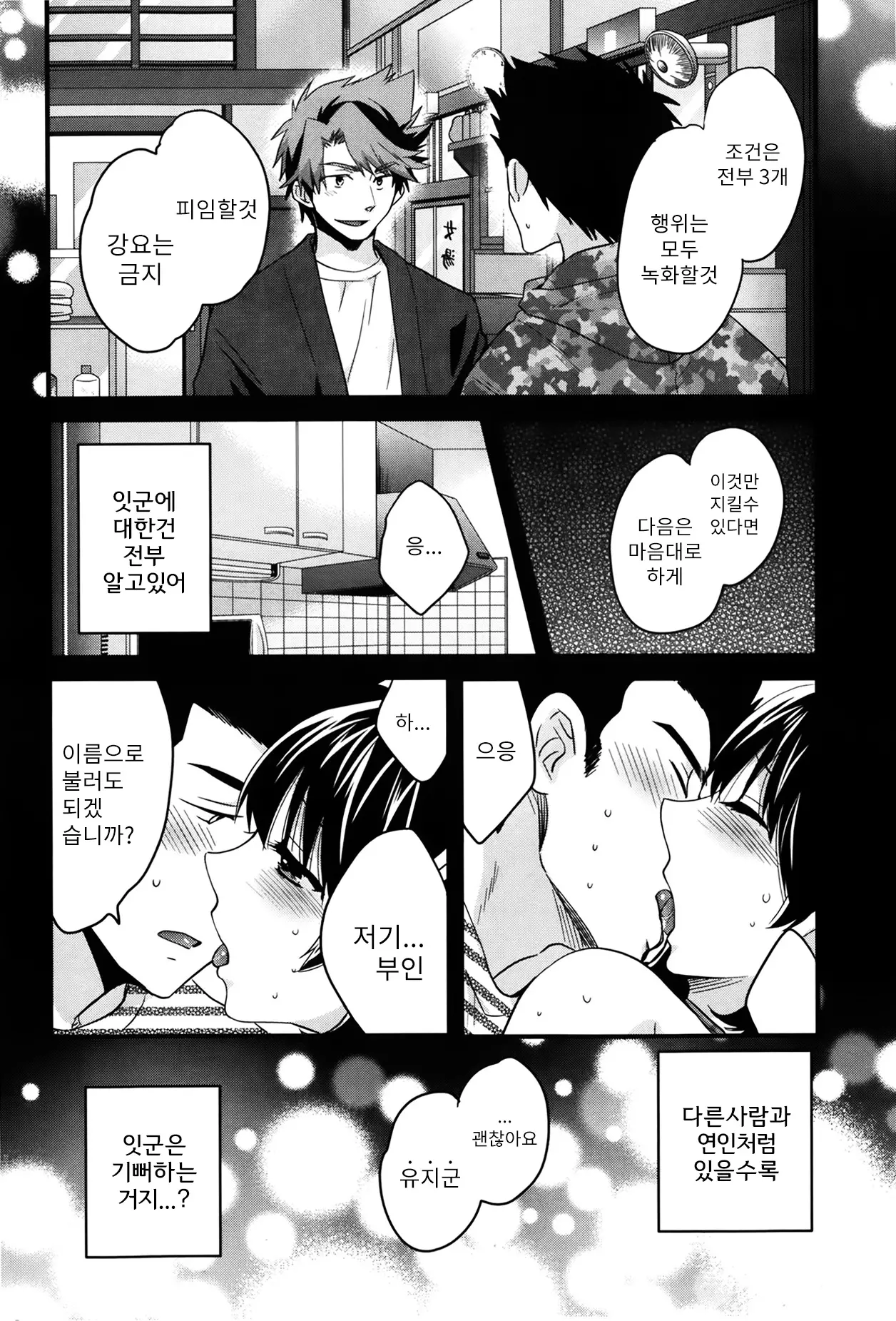 웹툰 이미지 95