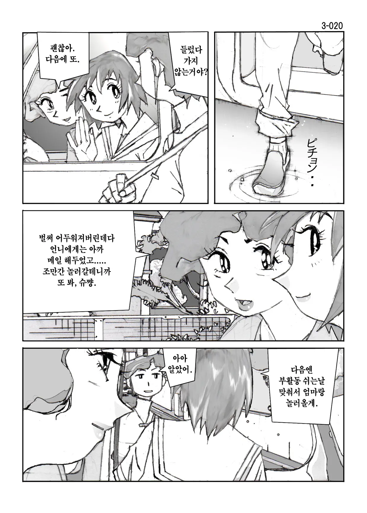 웹툰 이미지 22