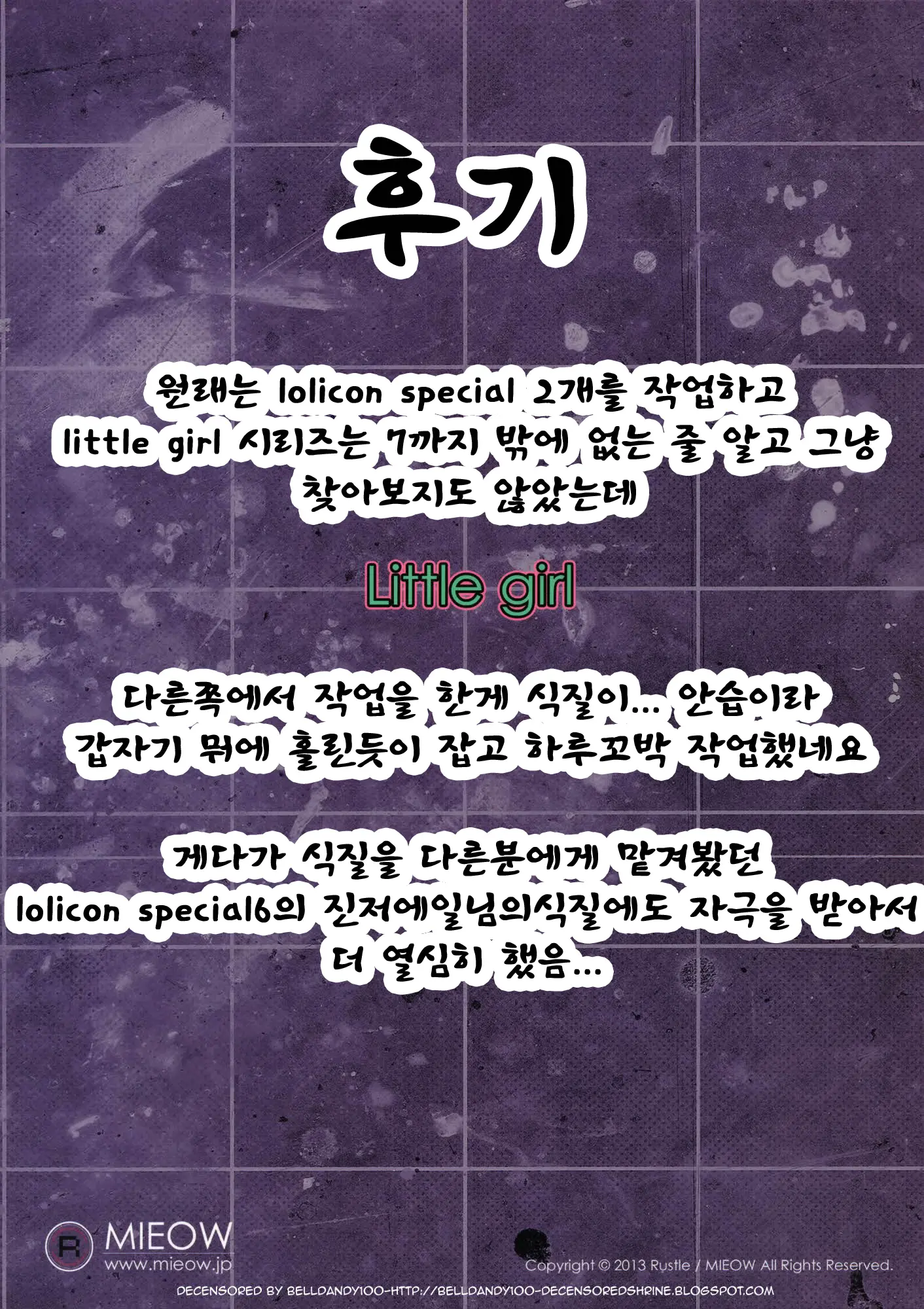 웹툰 이미지 29