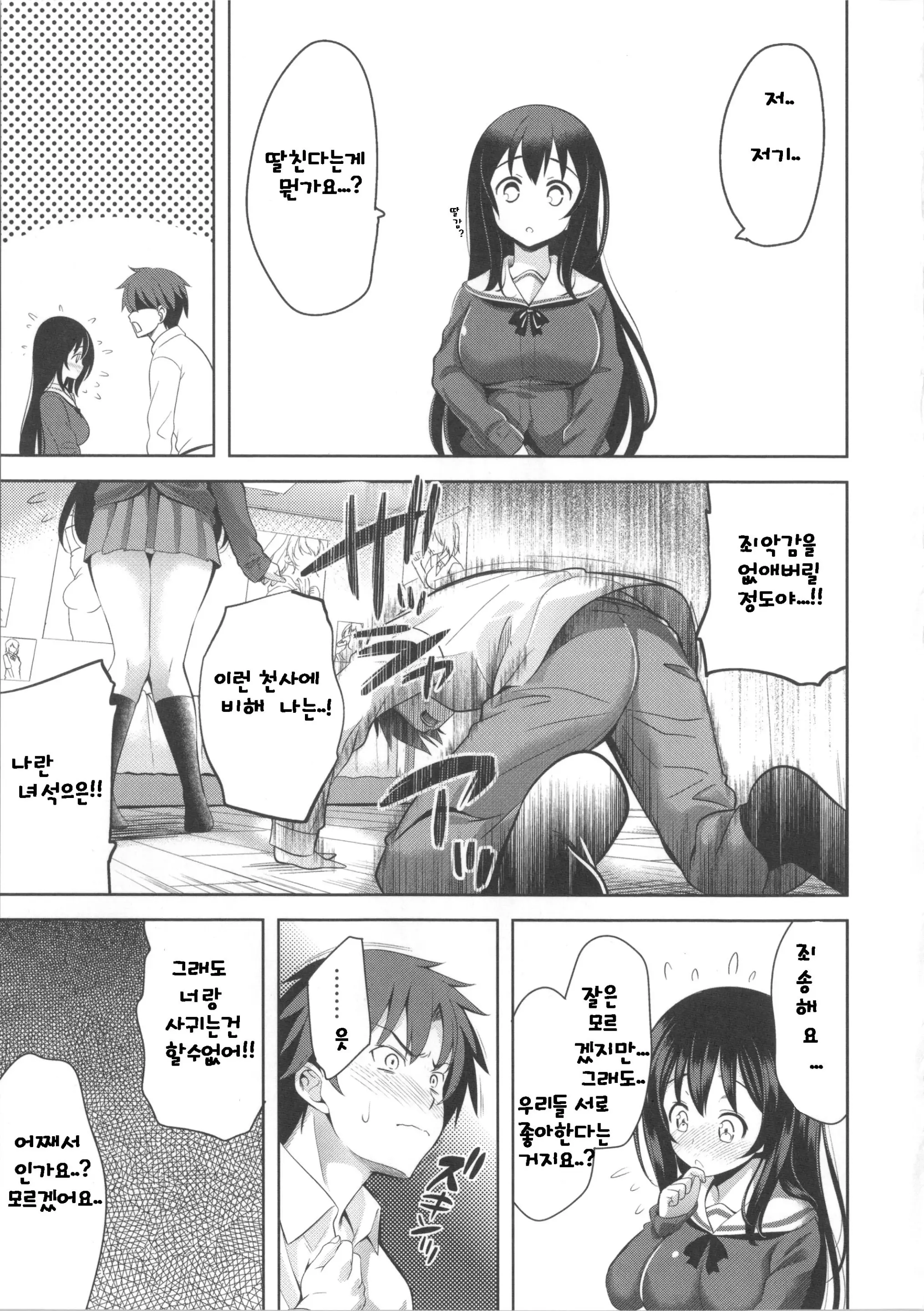 웹툰 이미지 11