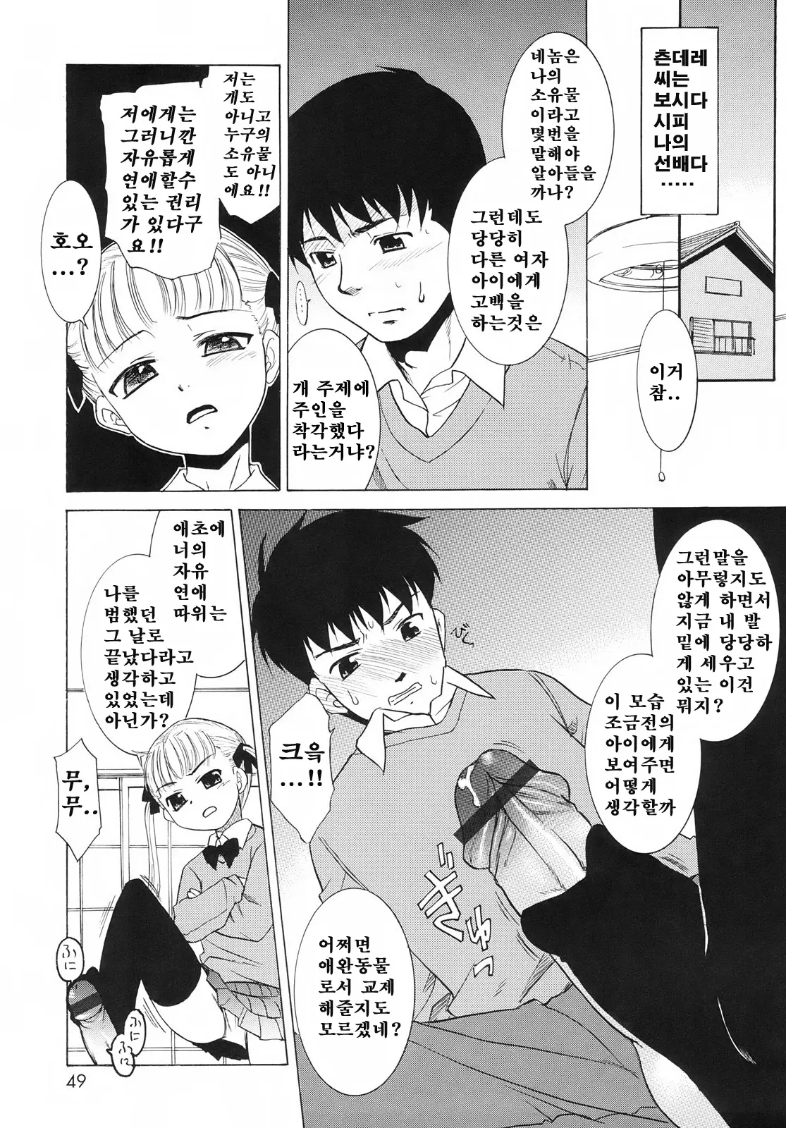 웹툰 이미지 5