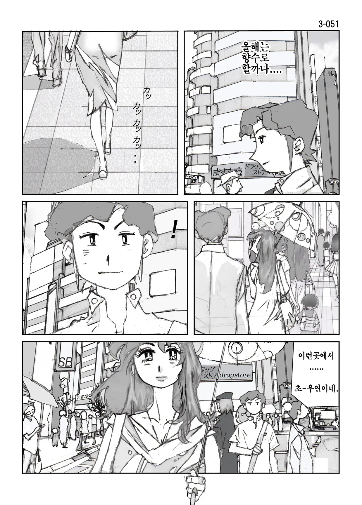 웹툰 이미지 53