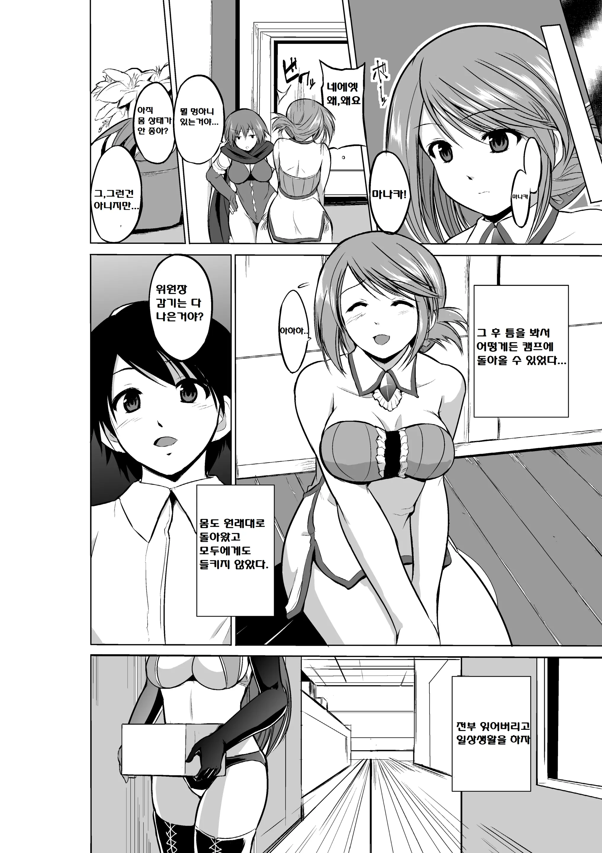 웹툰 이미지 27