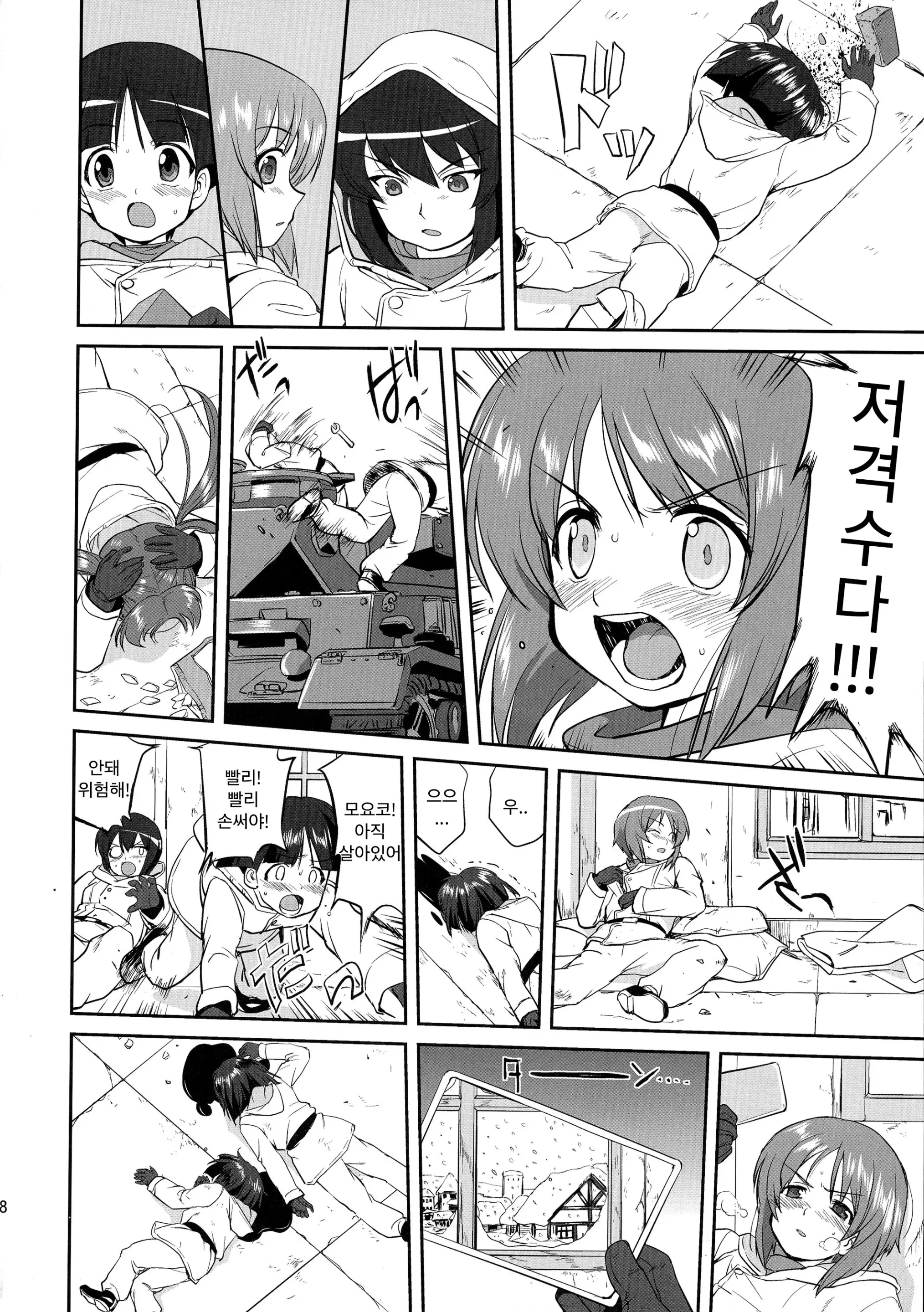 웹툰 이미지 37